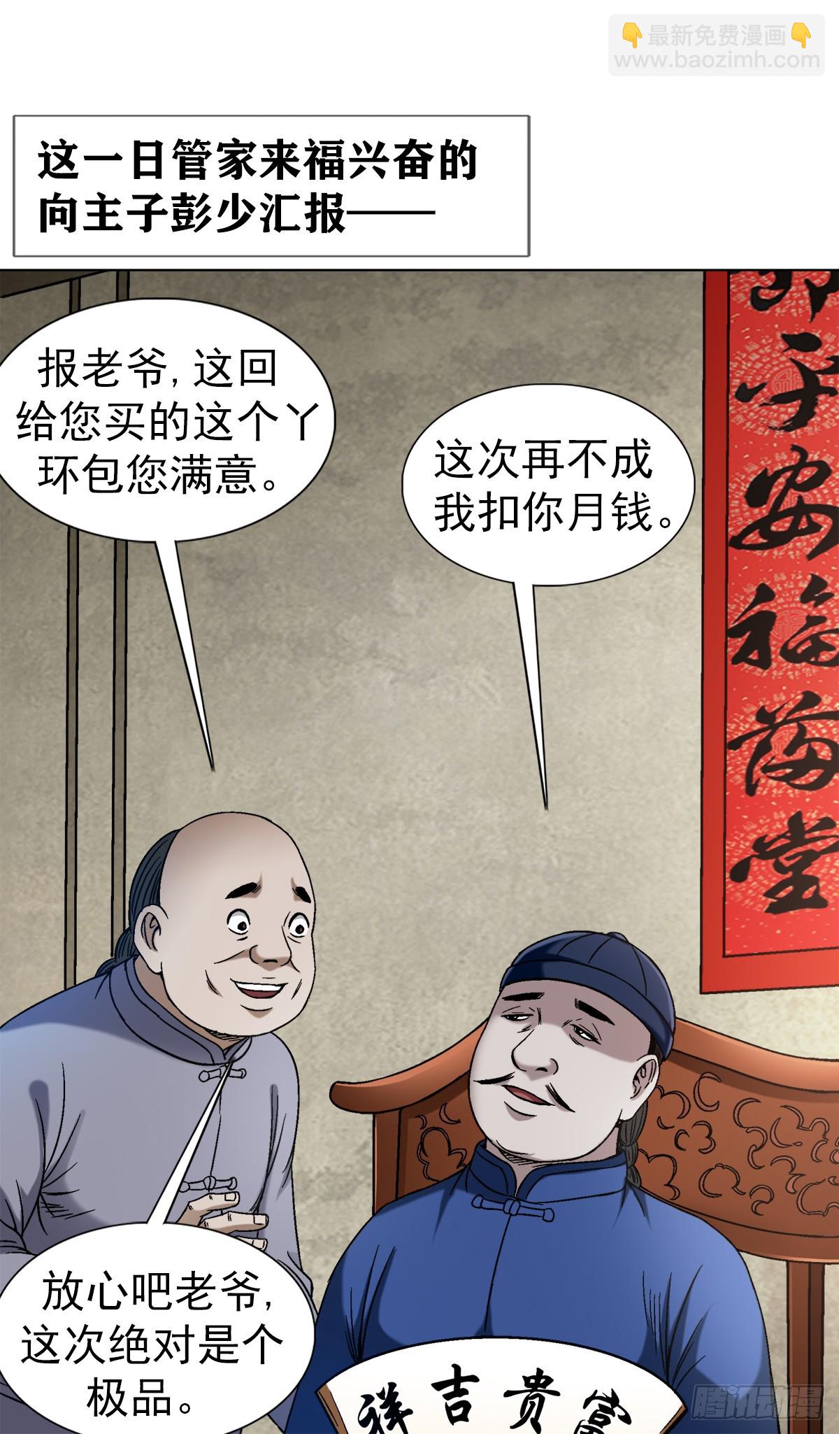 1402 卖身葬父21