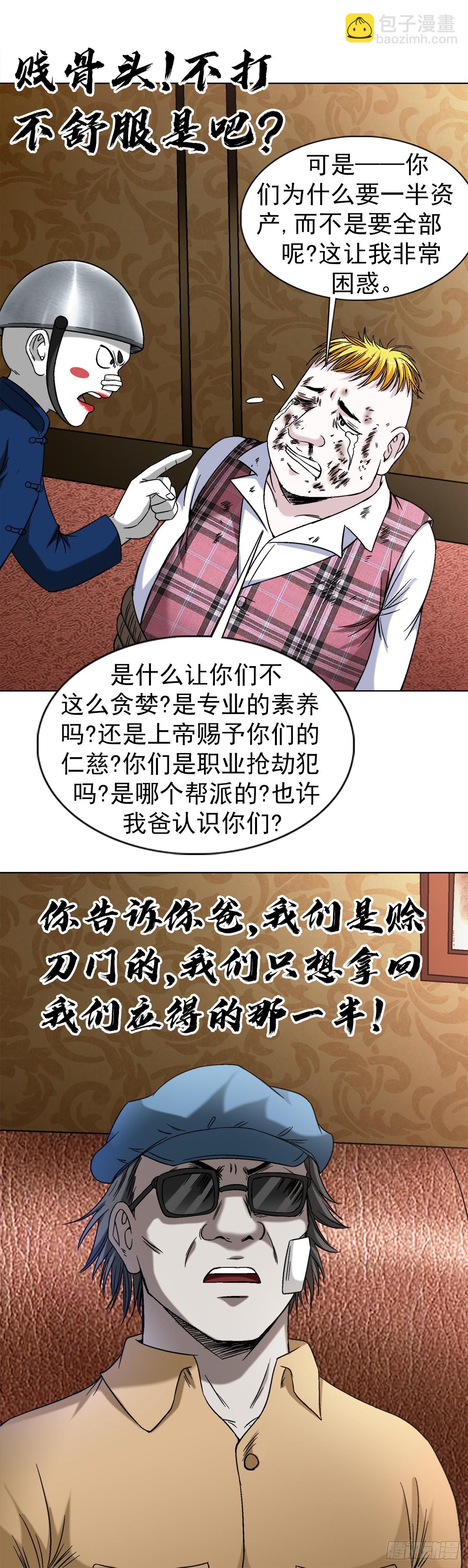 1402 卖身葬父5