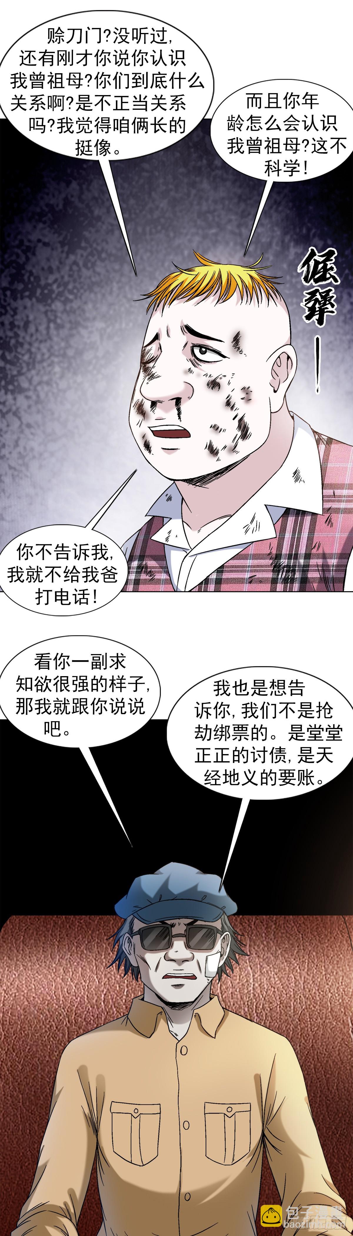 1402 卖身葬父6