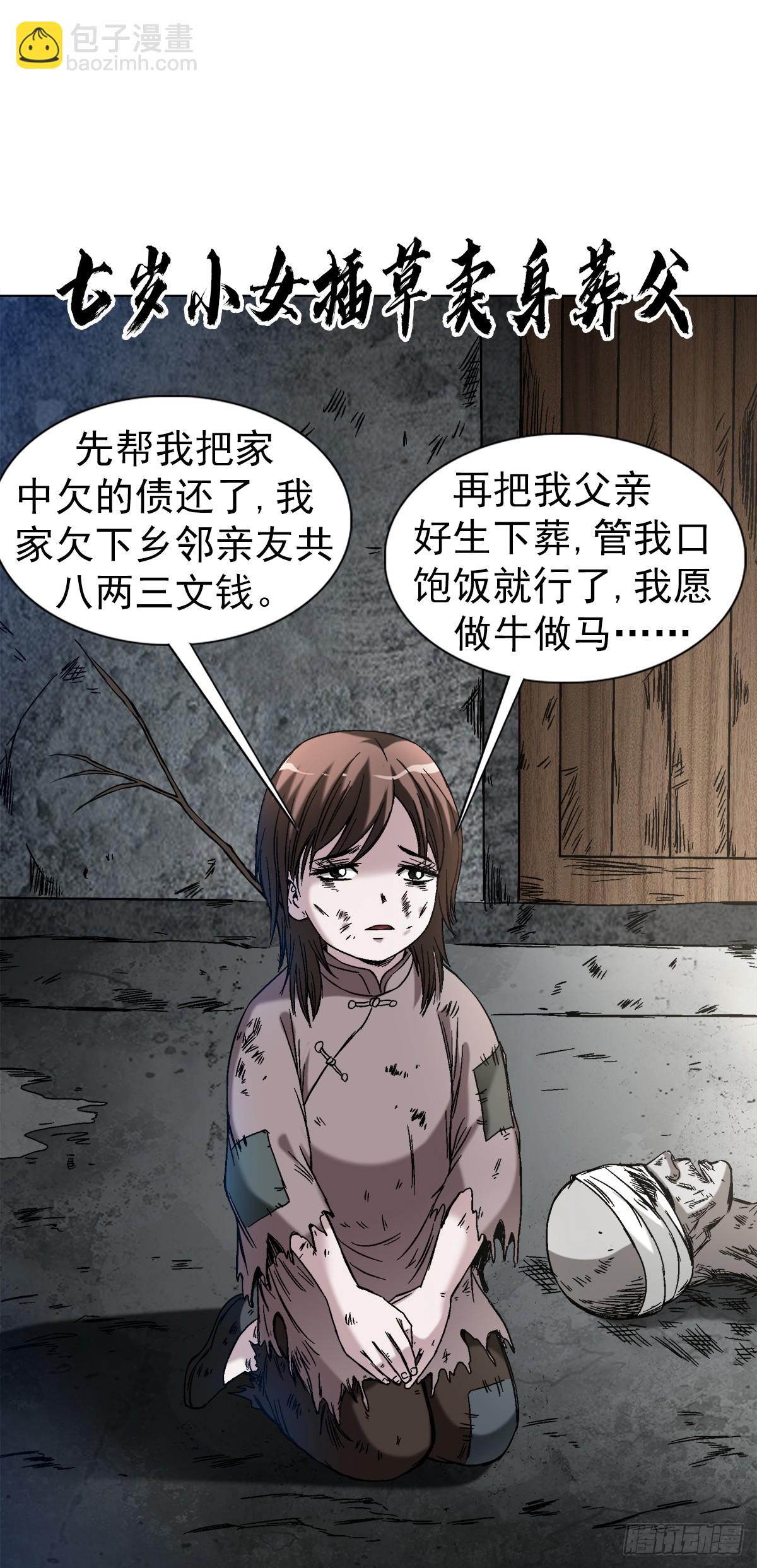 1402 卖身葬父8