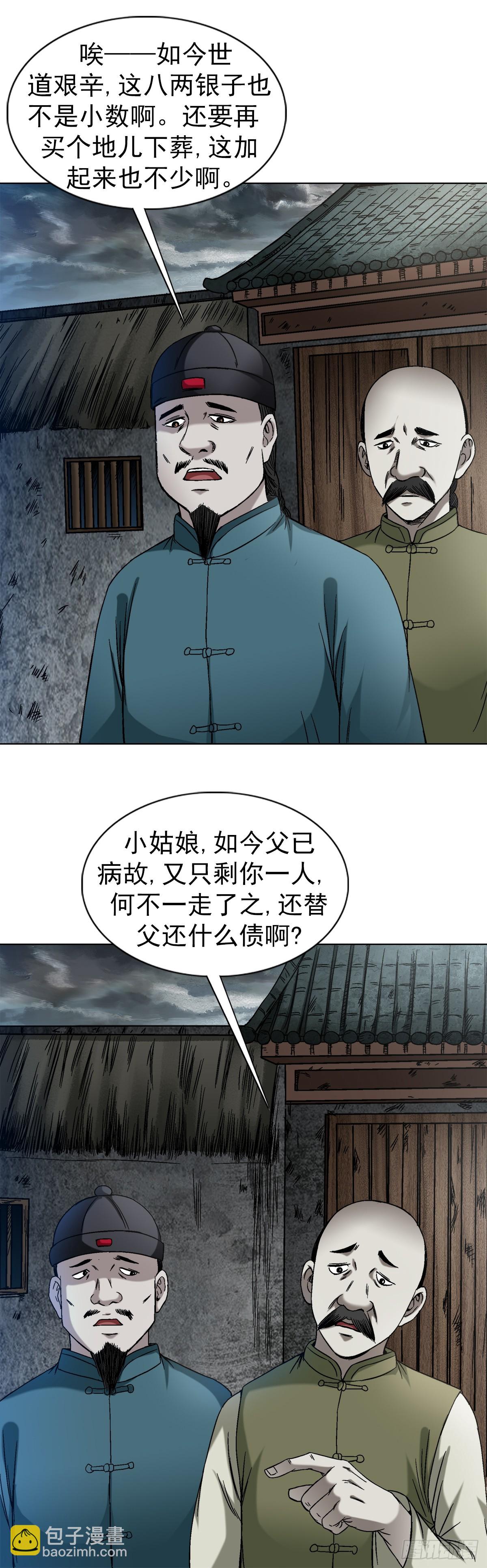 1402 卖身葬父9