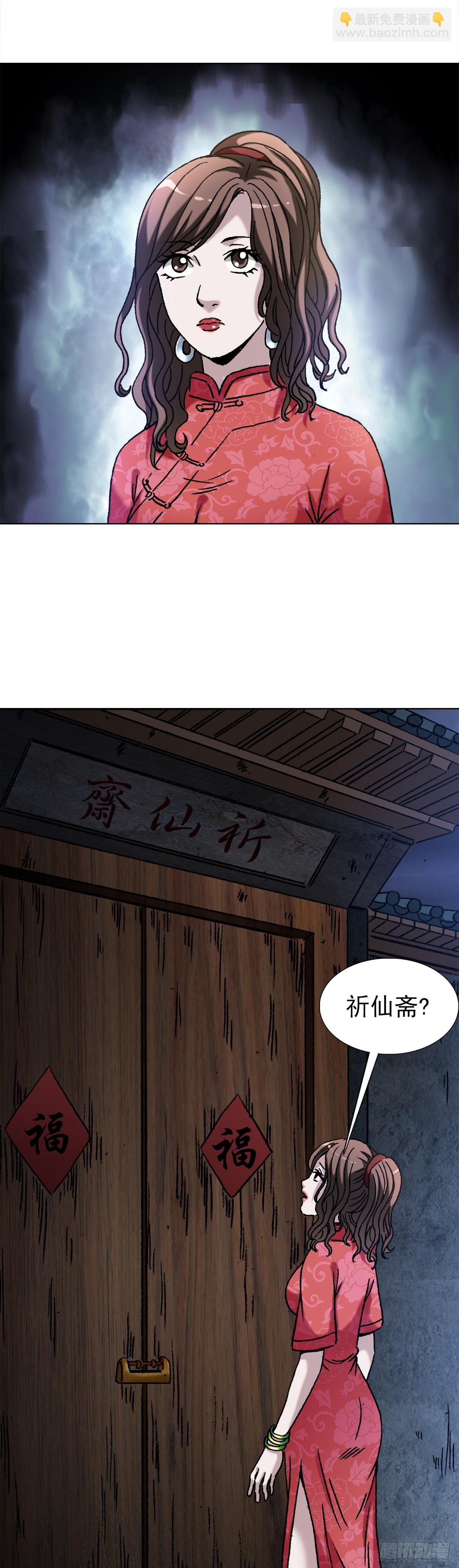 1403 六夫人11