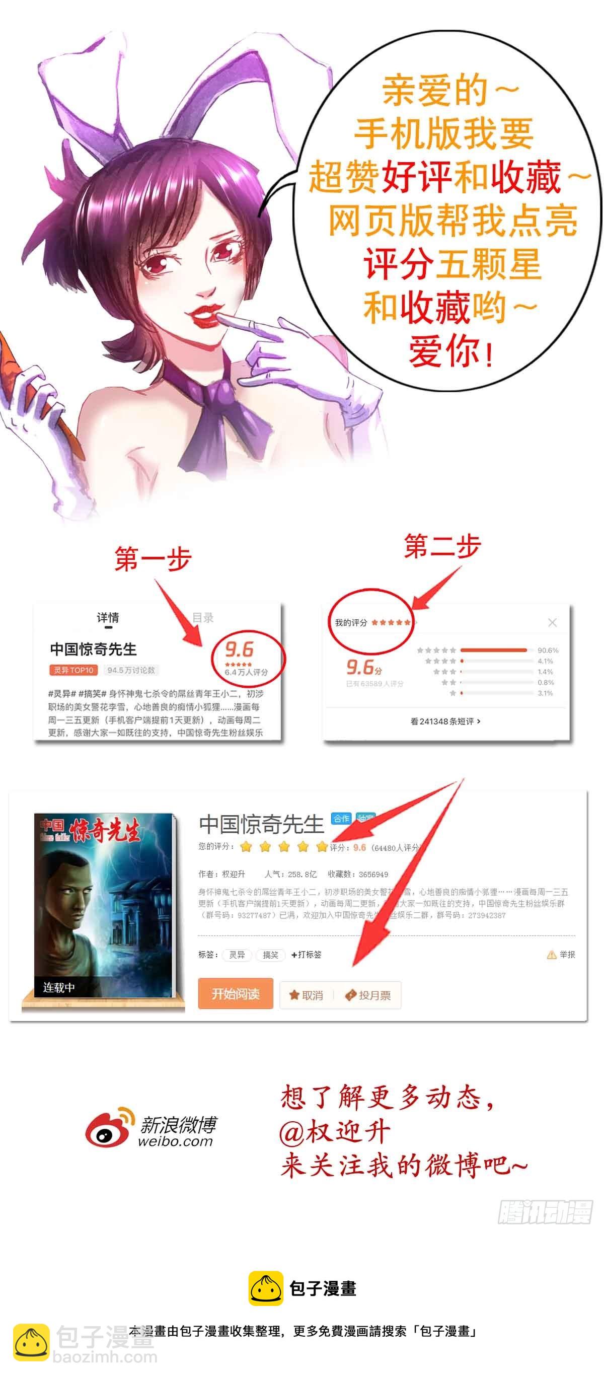 1403 六夫人22