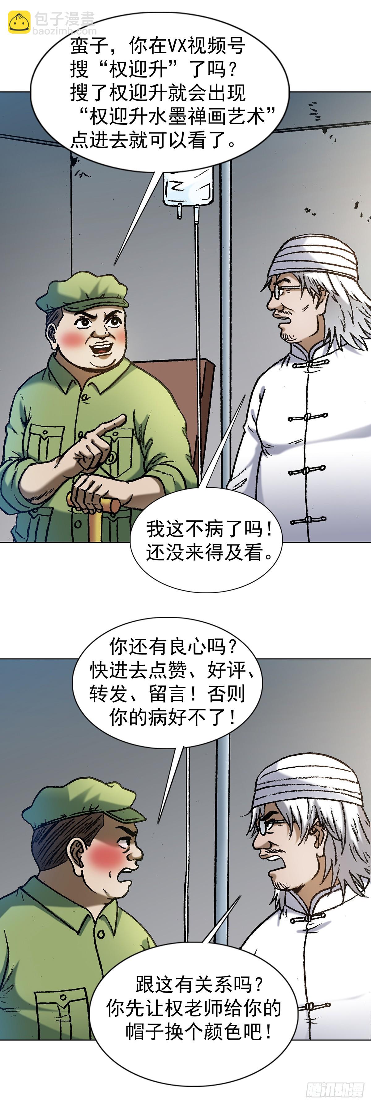 1404 破局21