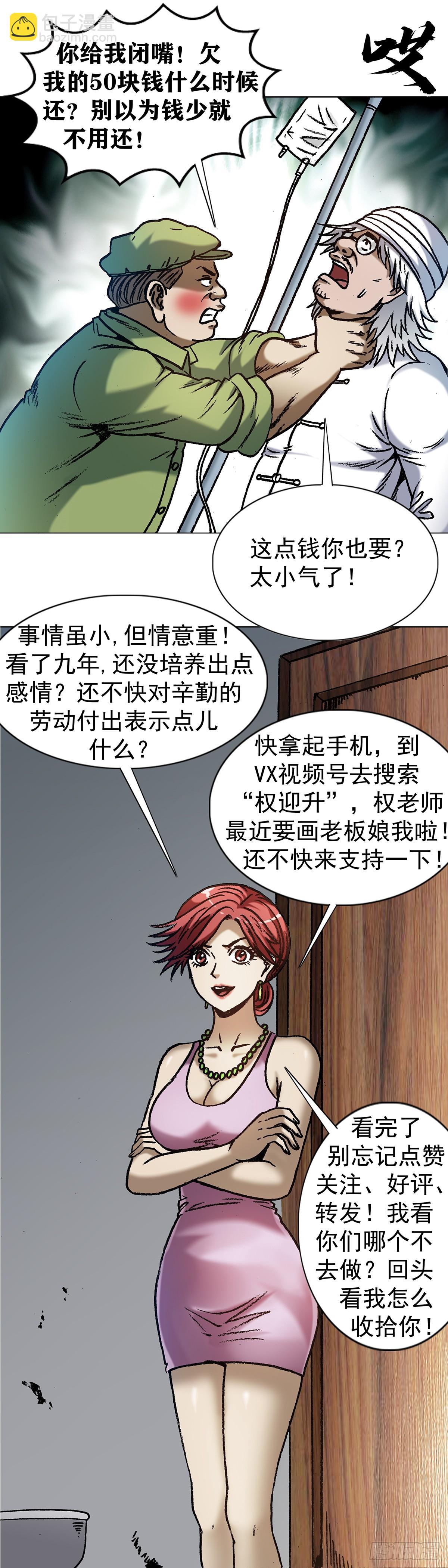 1404 破局22