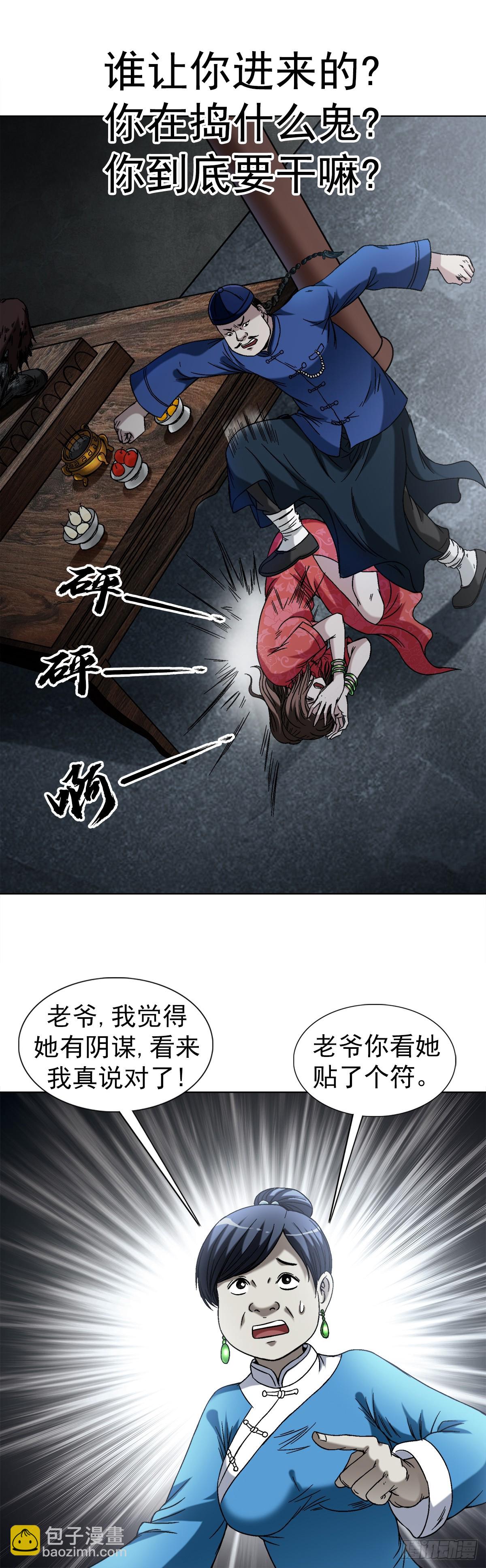 1404 破局7