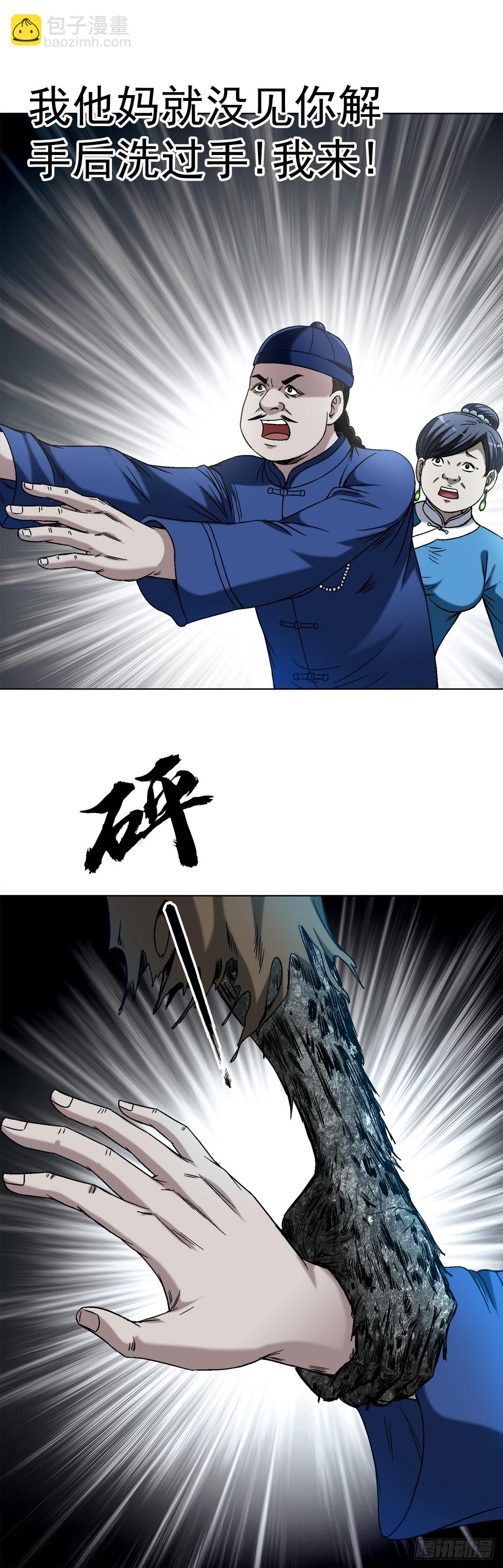 1404 破局9