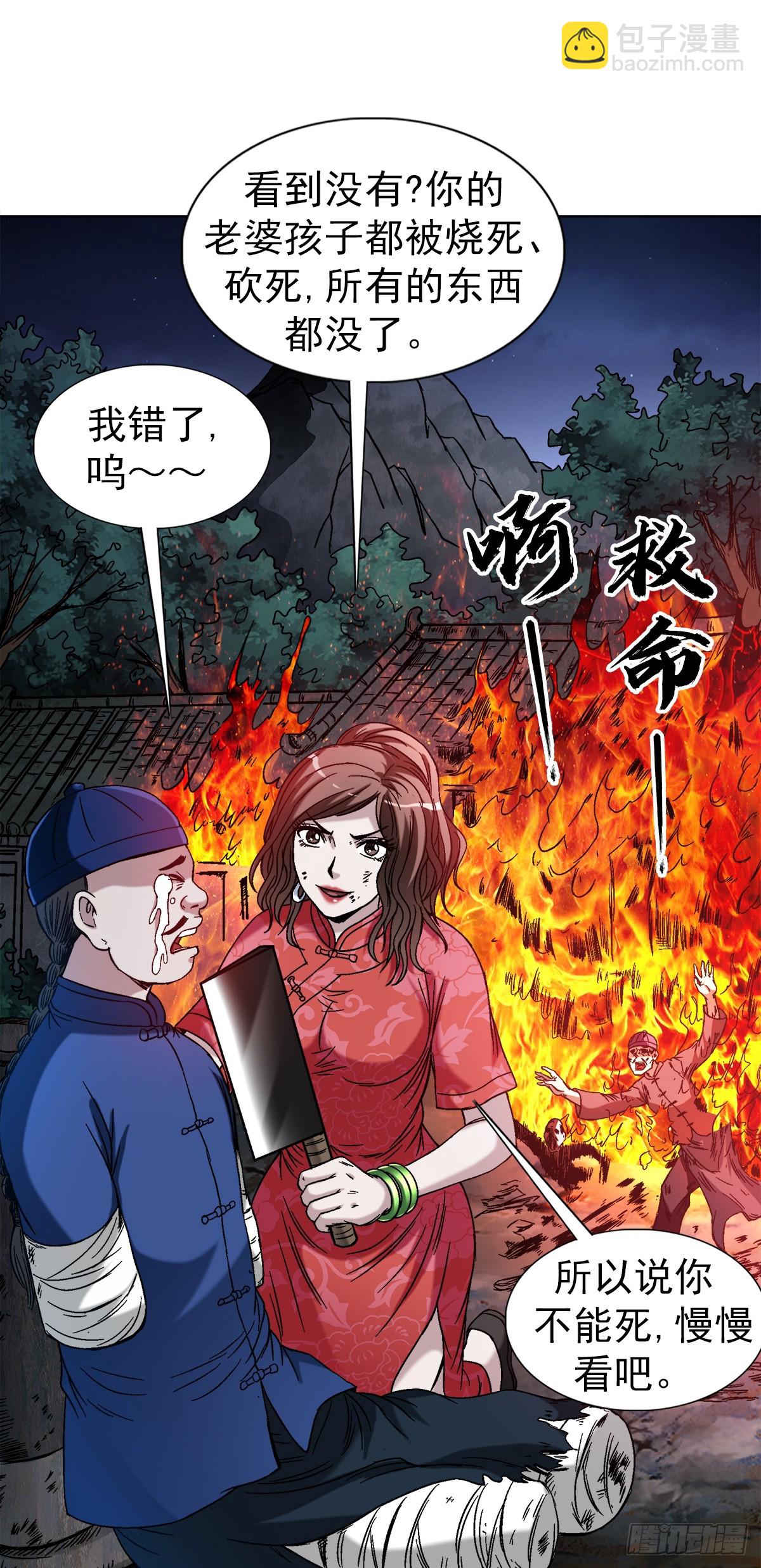 1405 复仇18