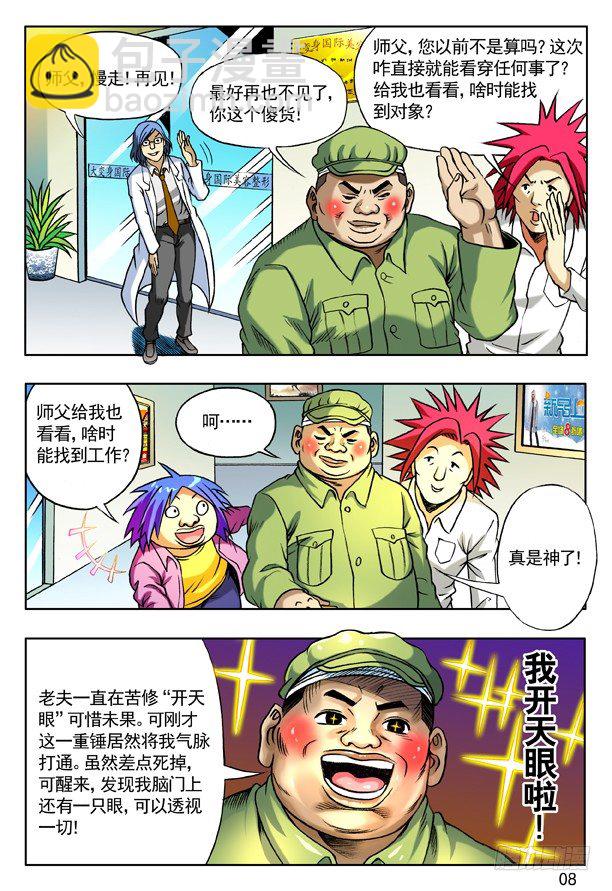 152 开天眼7