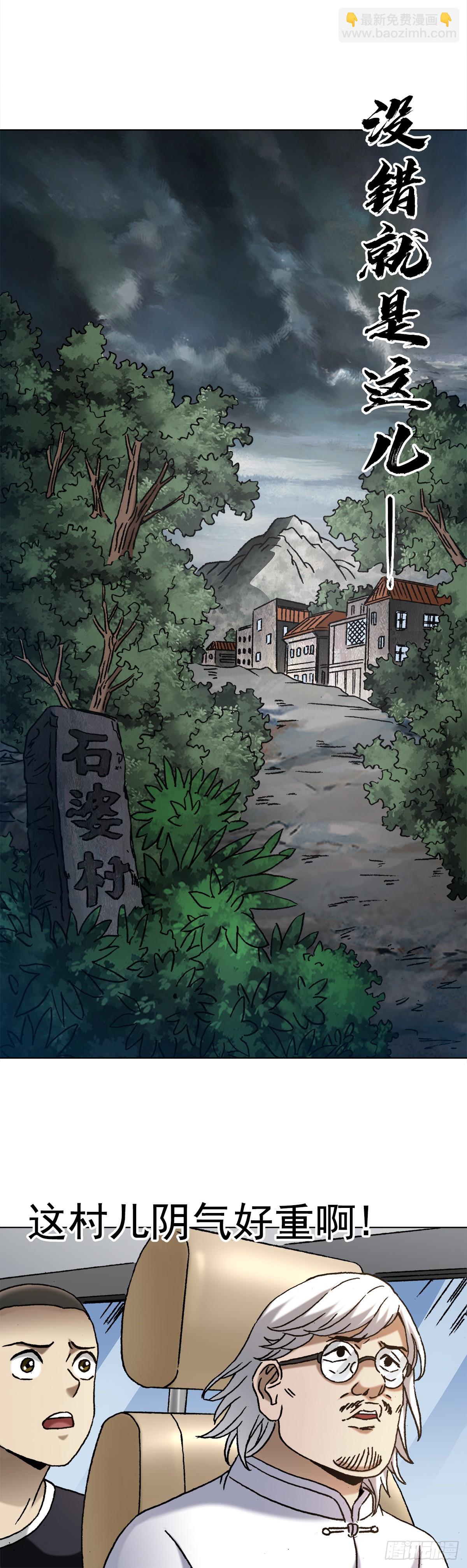 1407 石婆村3