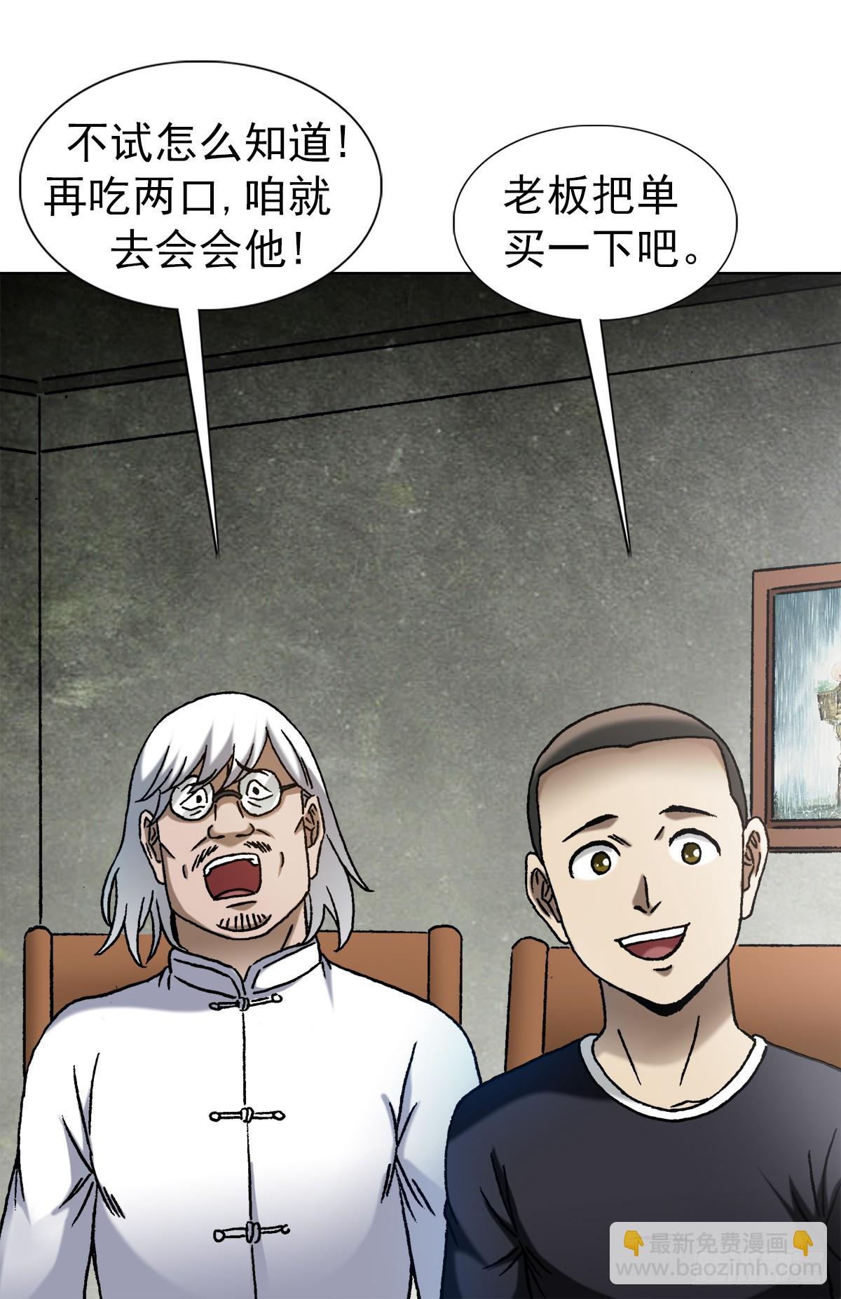 1408 老赖王立直11