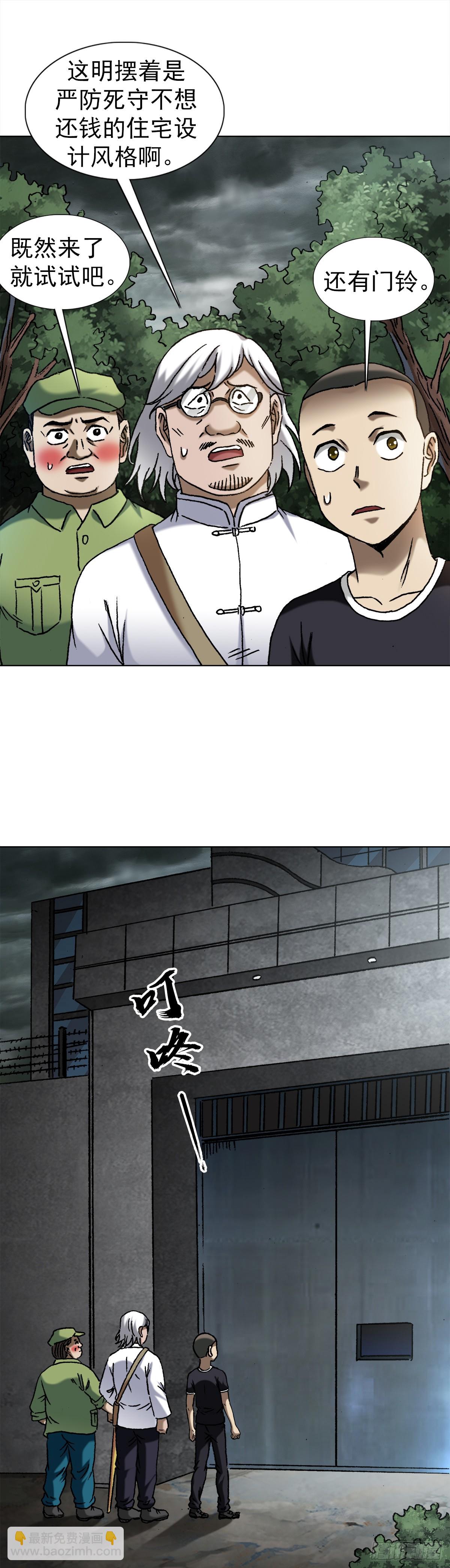 1408 老赖王立直16