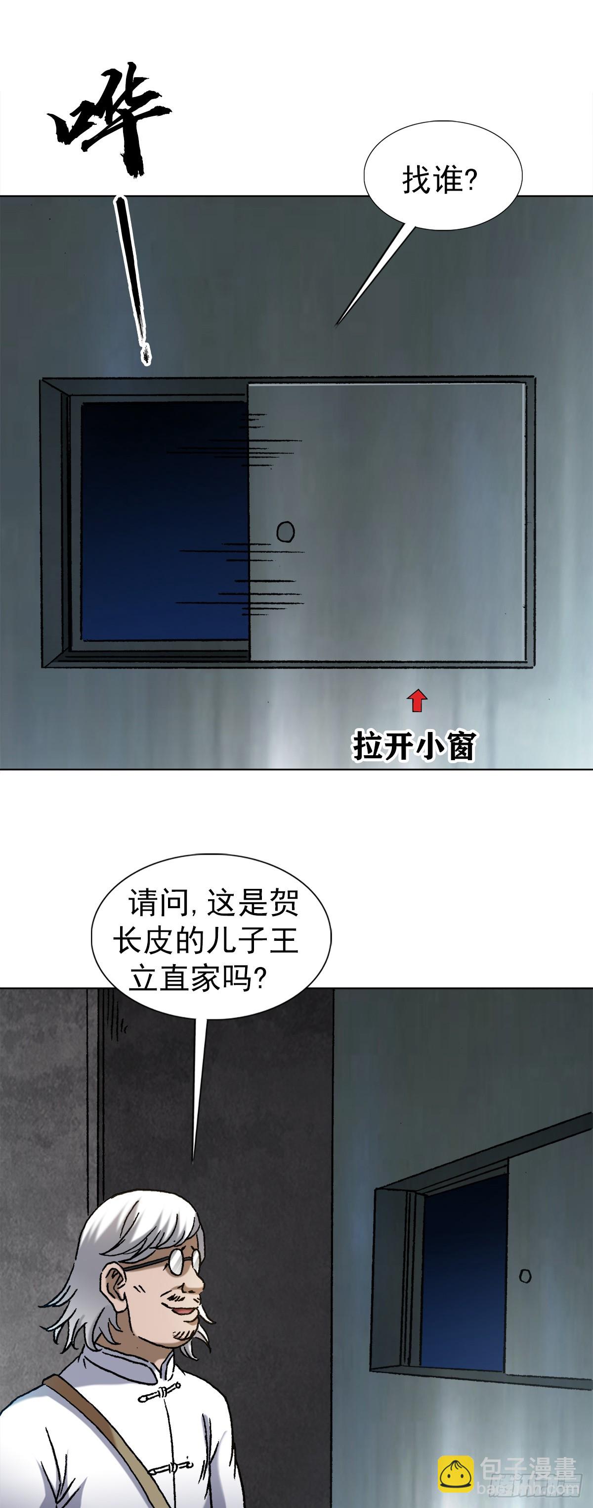 1408 老赖王立直17