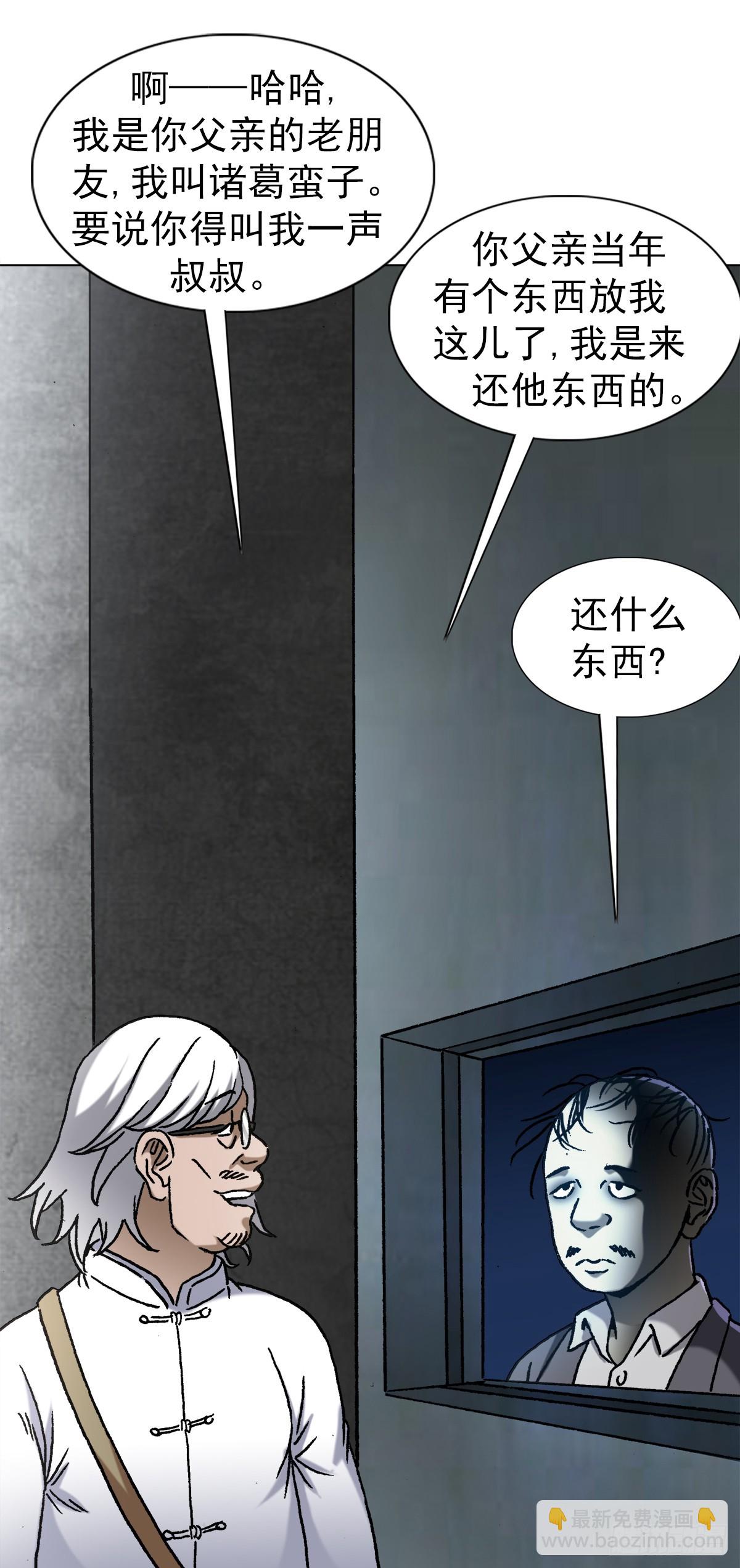 1408 老赖王立直20