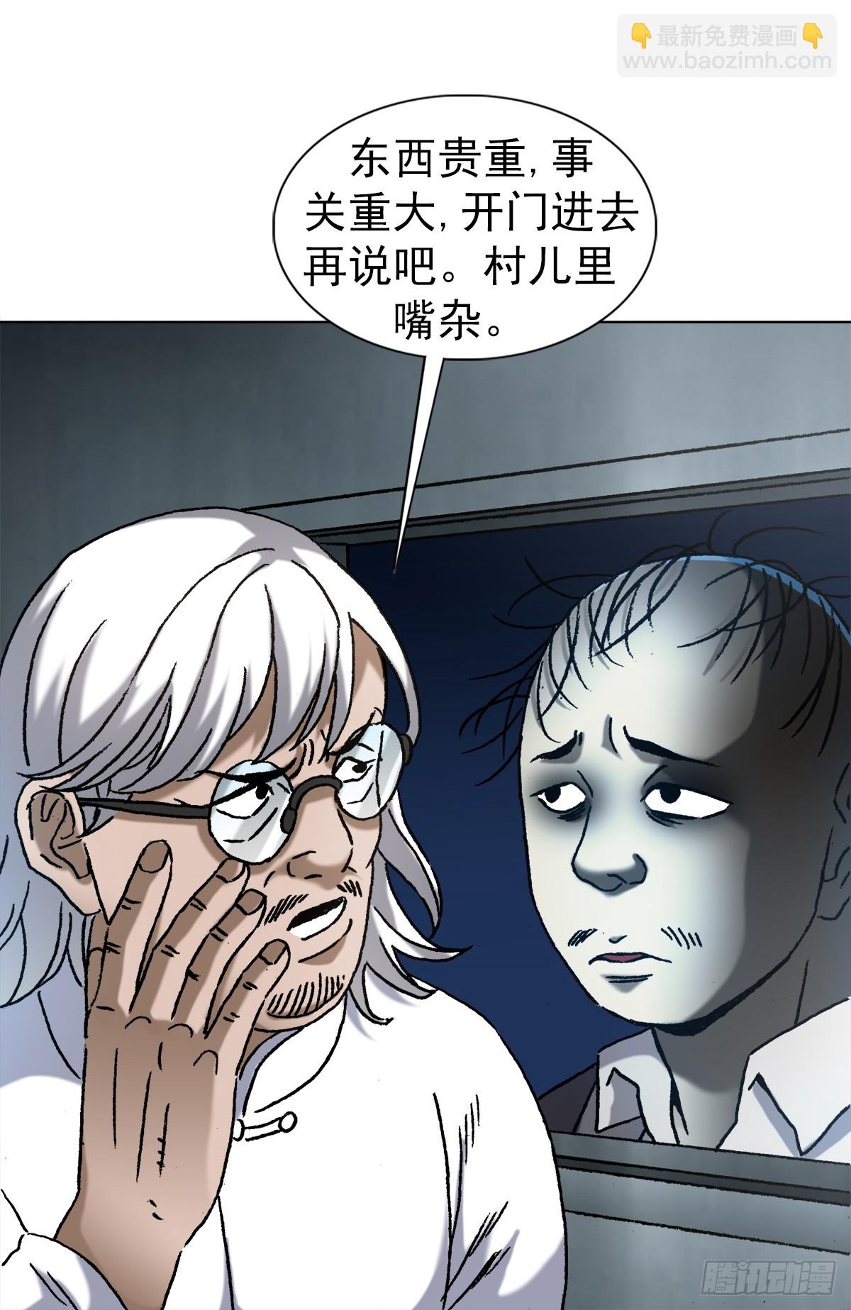 1408 老赖王立直21