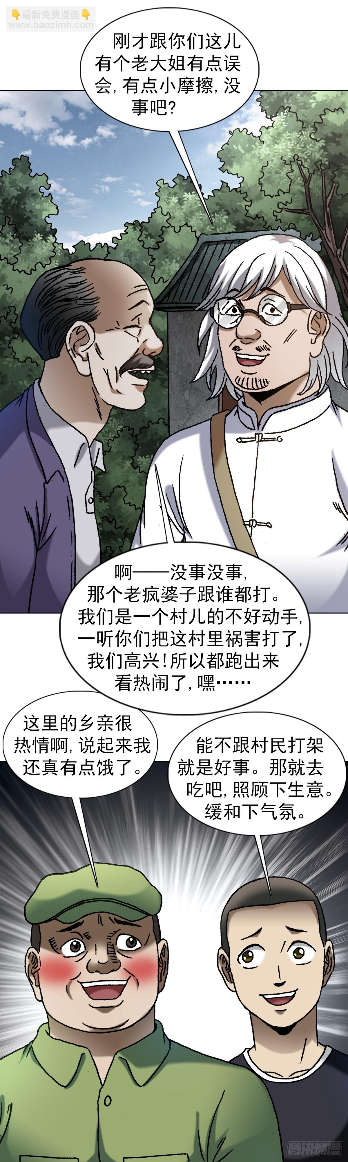 1408 老赖王立直3