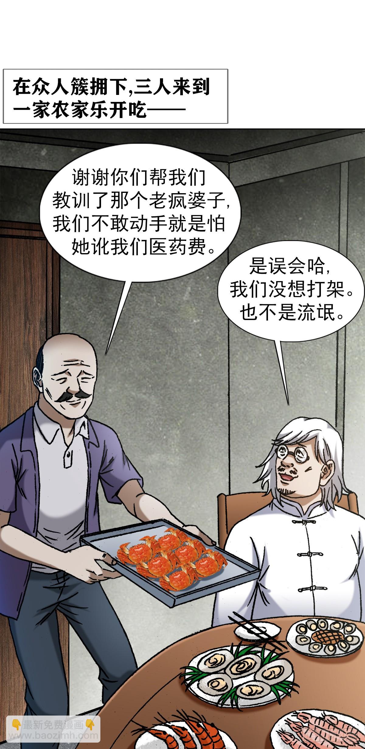1408 老赖王立直4