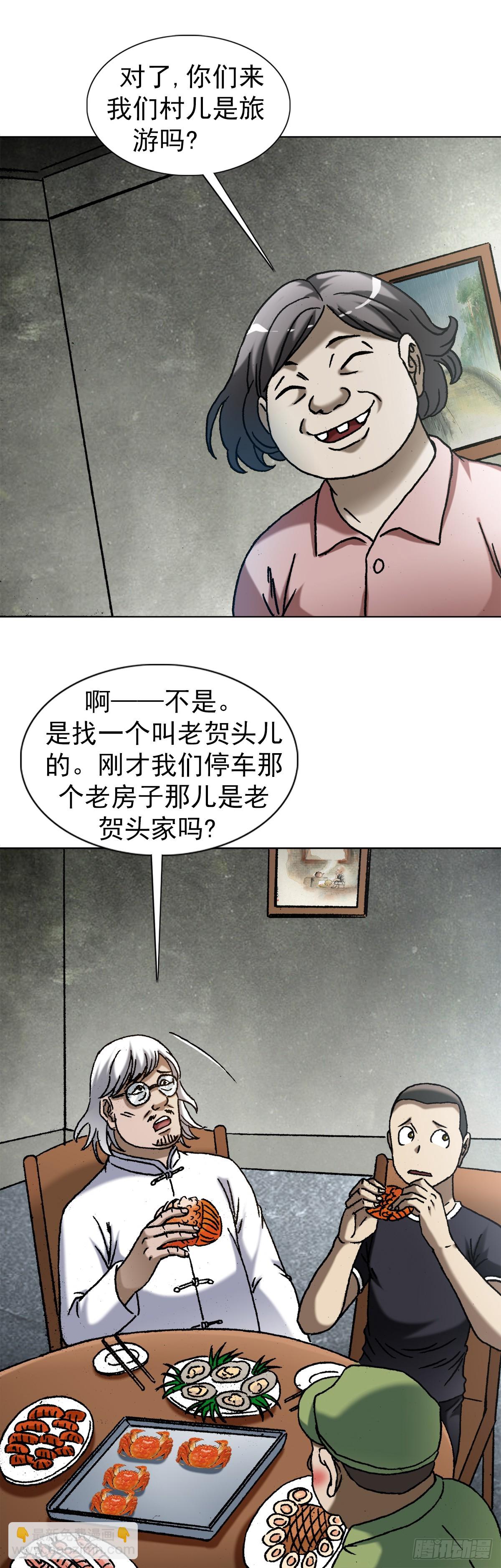 1408 老赖王立直5