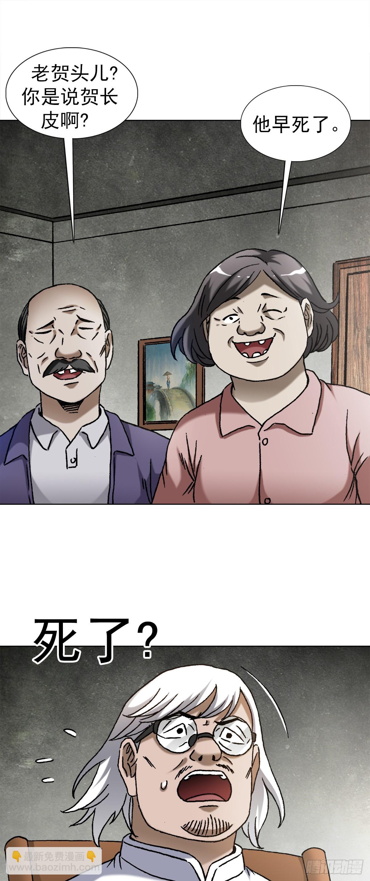 1408 老赖王立直6