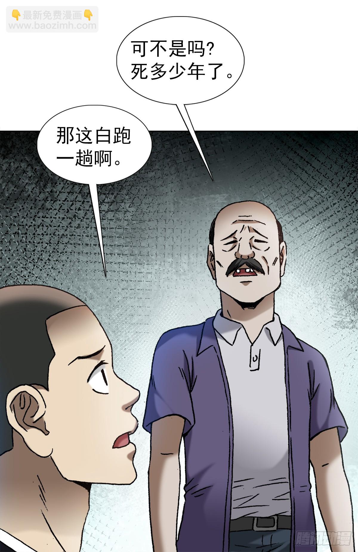 1408 老赖王立直7