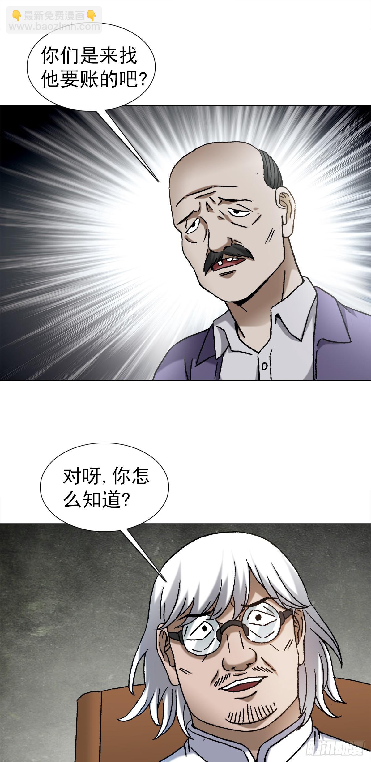 1408 老赖王立直8