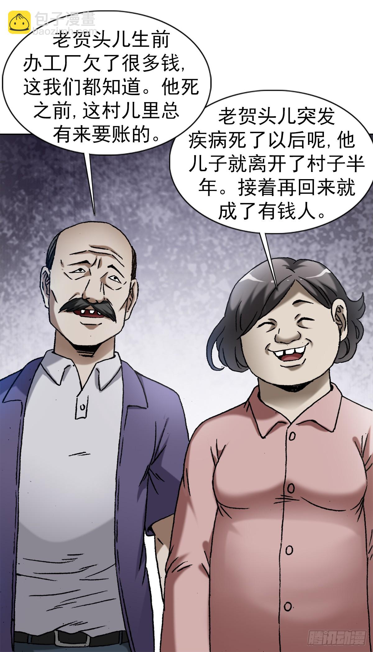 1408 老赖王立直9