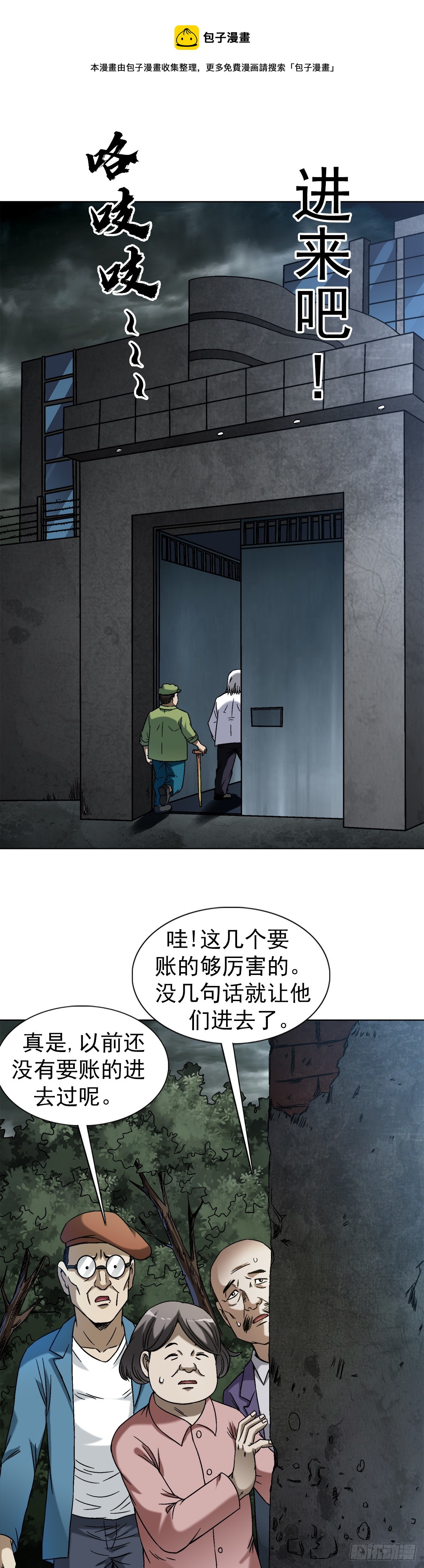 1409 要账的技巧0