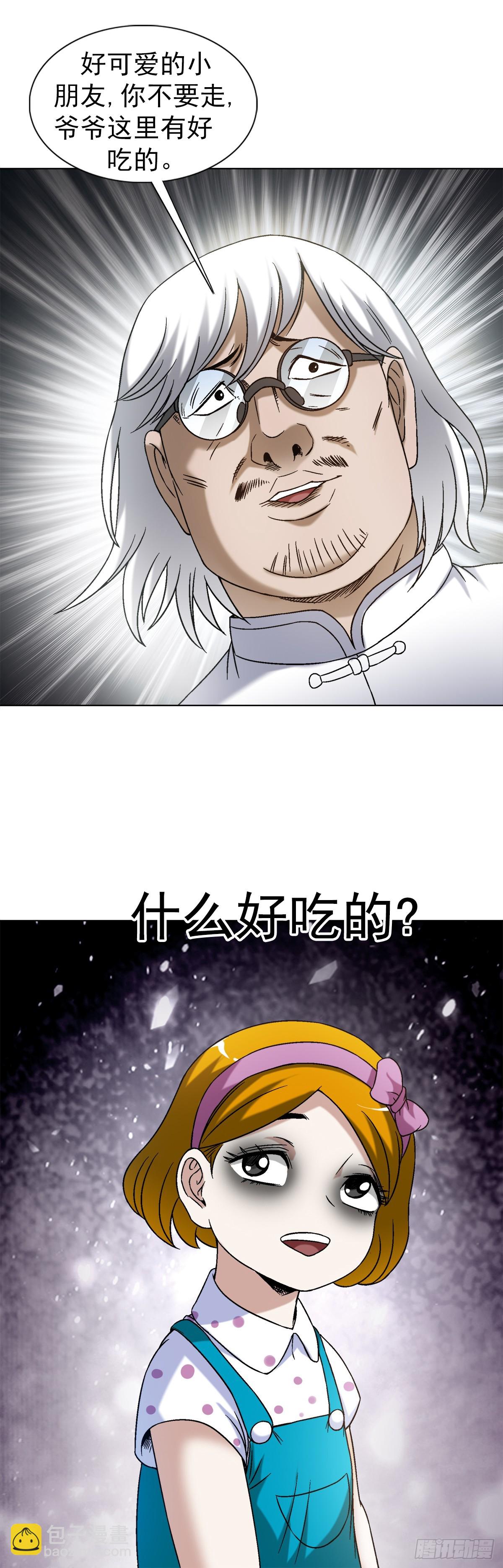 1409 要账的技巧11