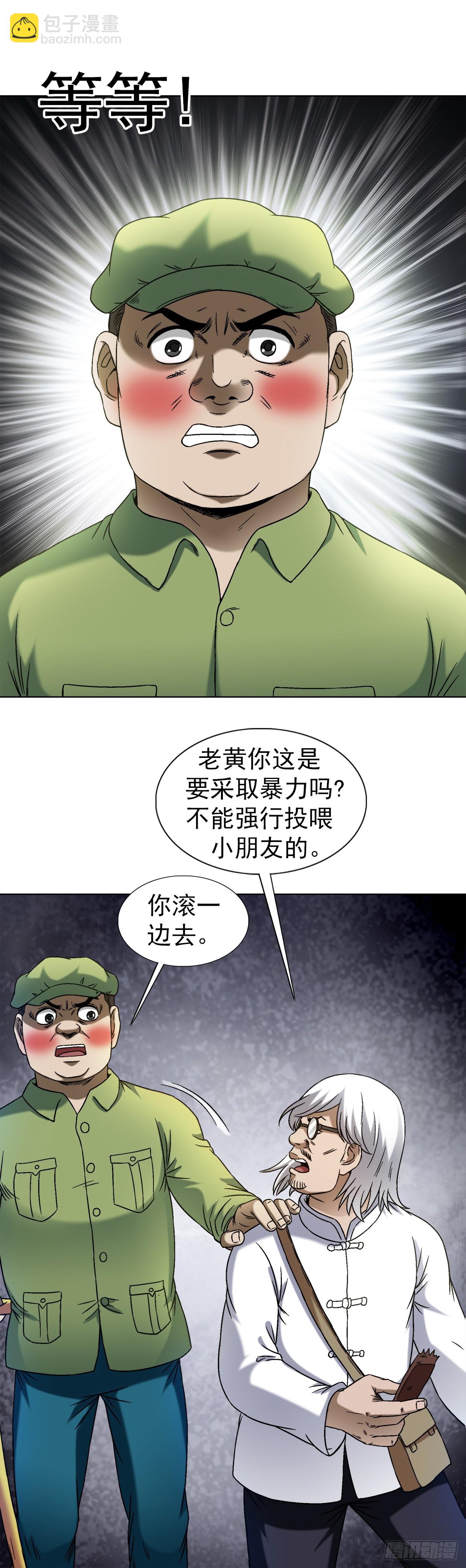 1409 要账的技巧13
