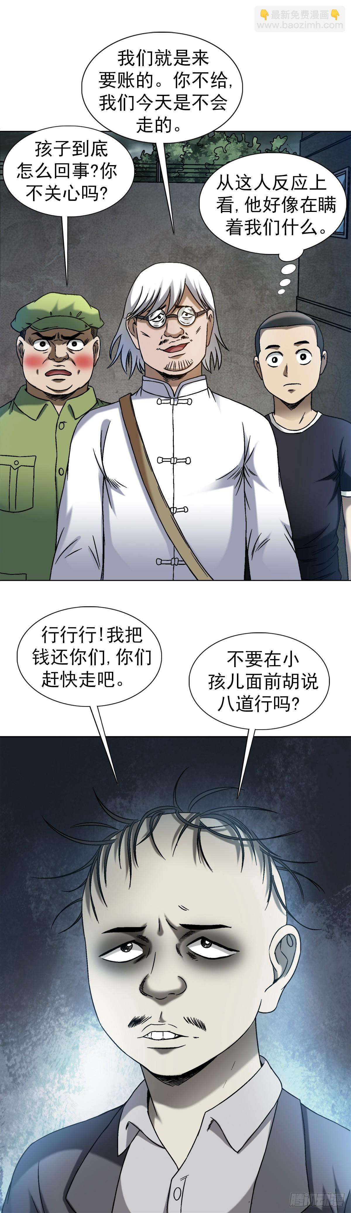 1409 要账的技巧16