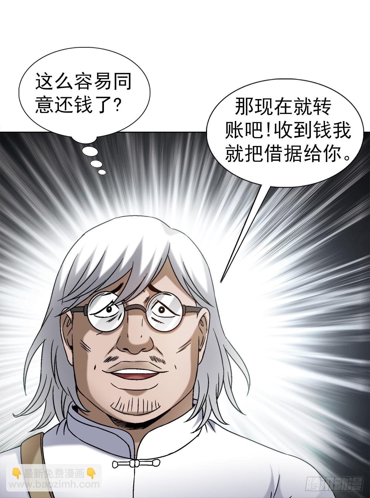 1409 要账的技巧17