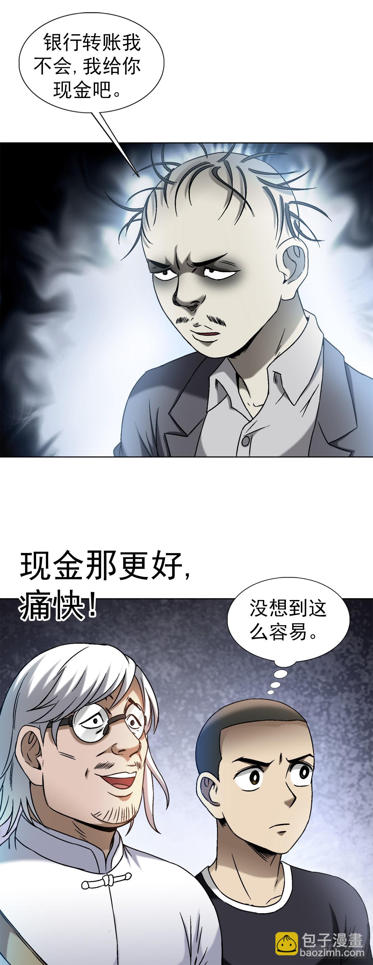 1409 要账的技巧18