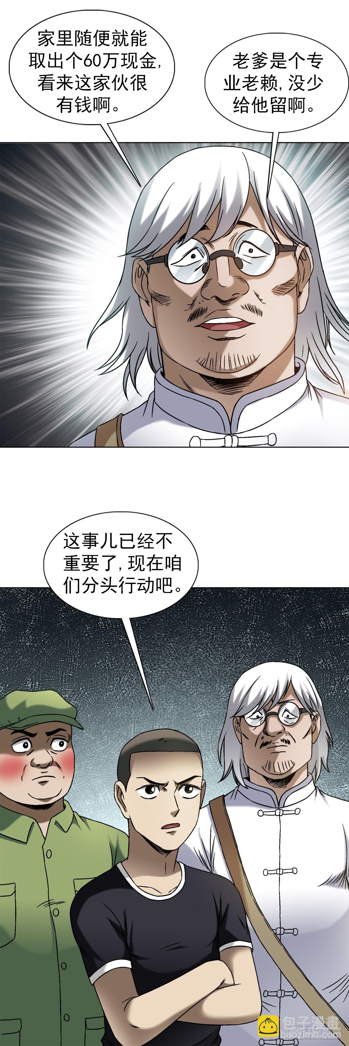 1409 要账的技巧20