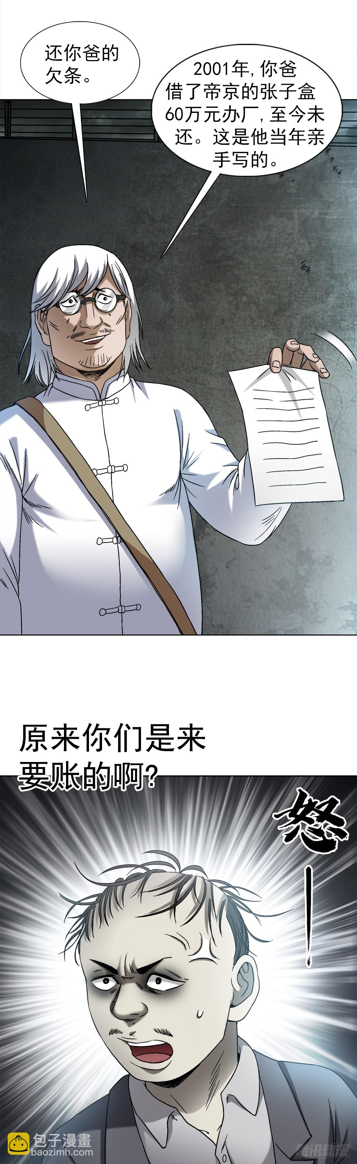 1409 要账的技巧3