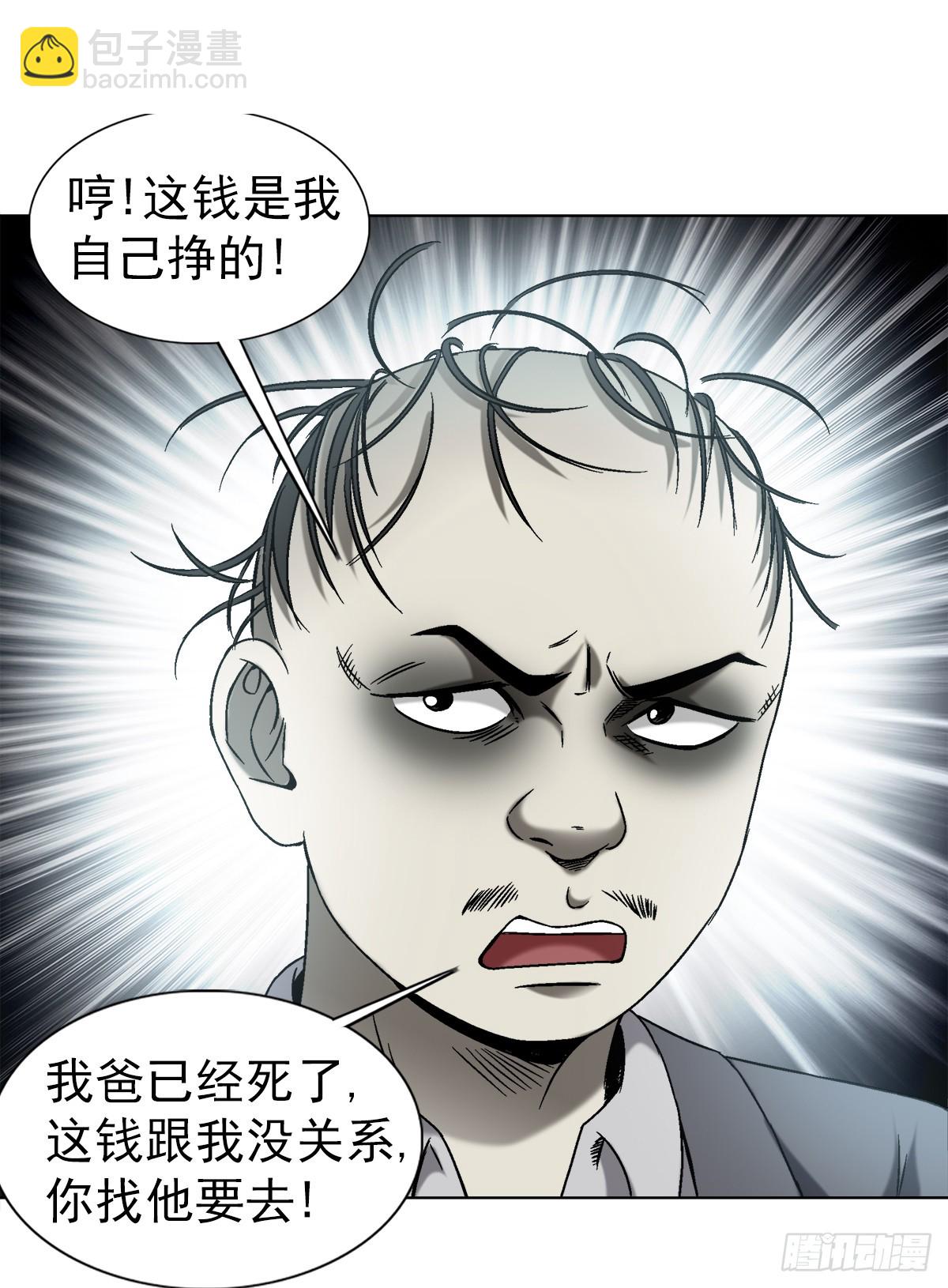 1409 要账的技巧5