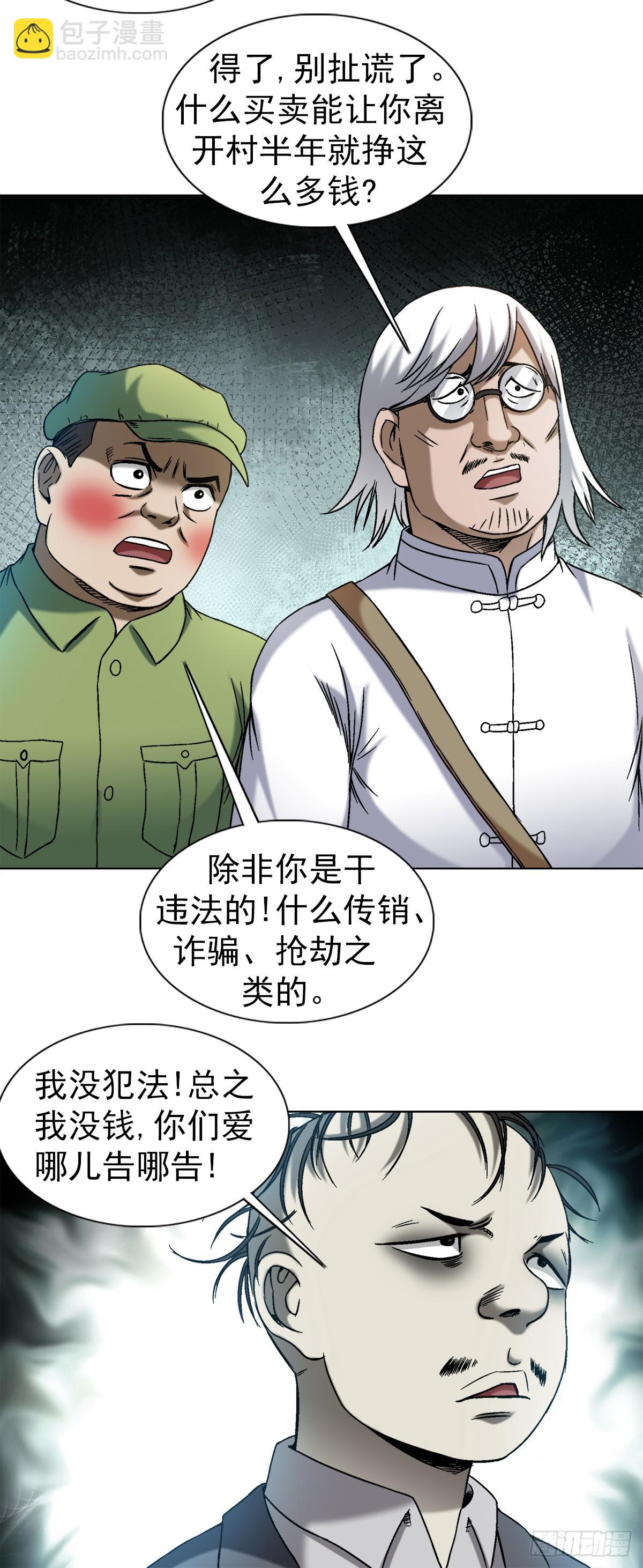 1409 要账的技巧6
