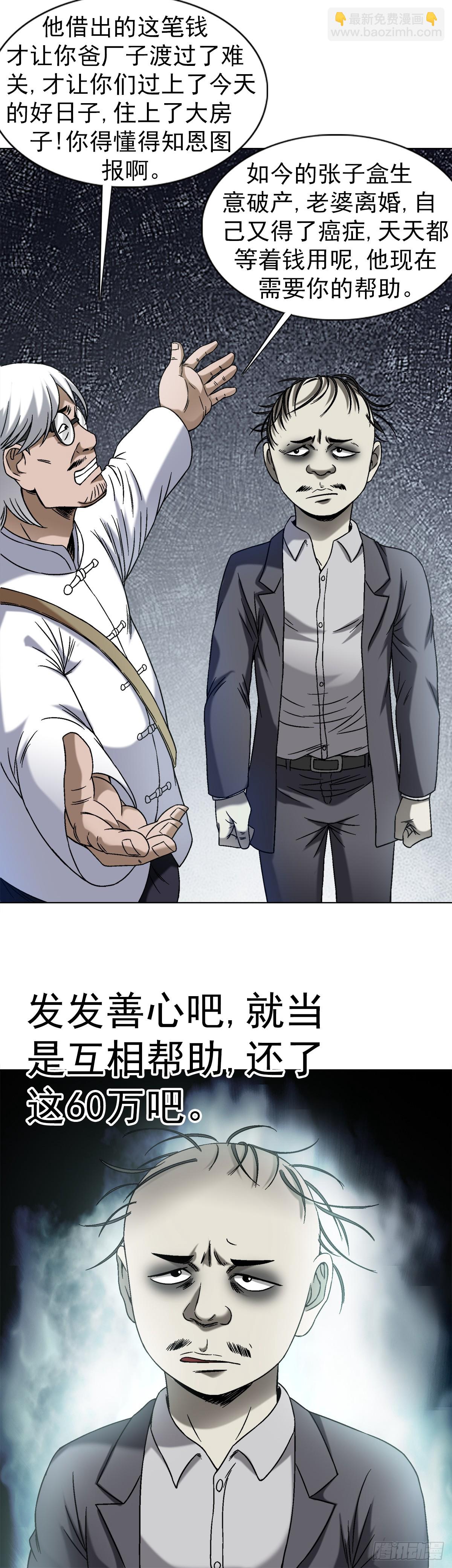 1409 要账的技巧8