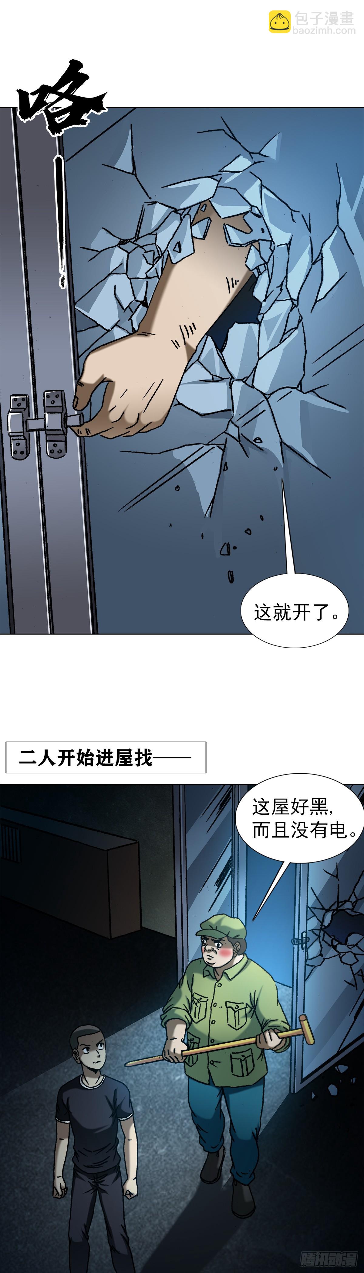 1410 玩儿邪的10