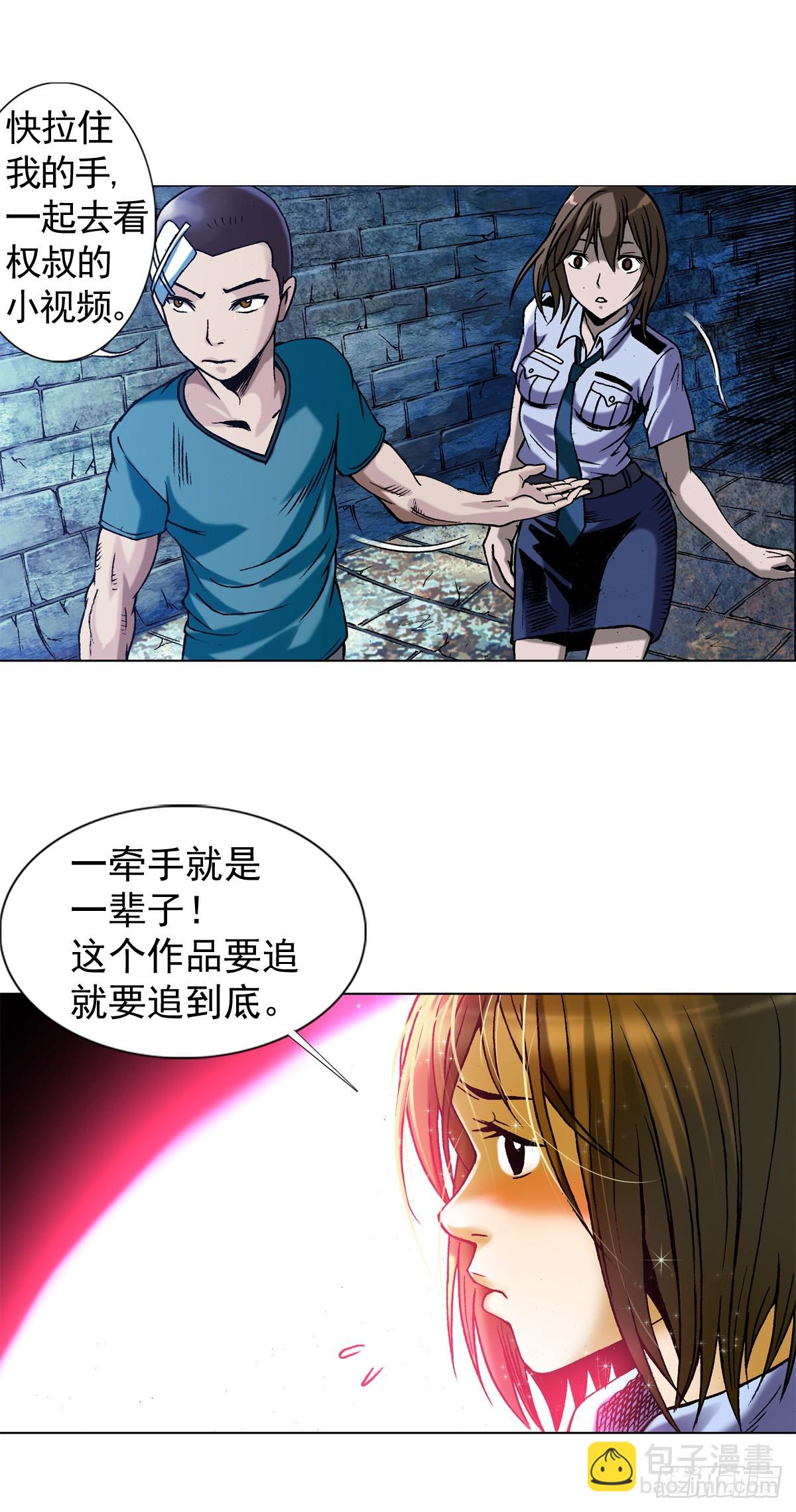 1410 玩儿邪的20