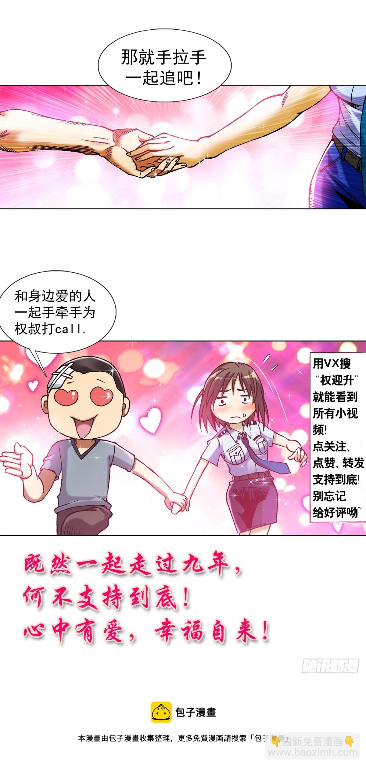 1410 玩儿邪的21