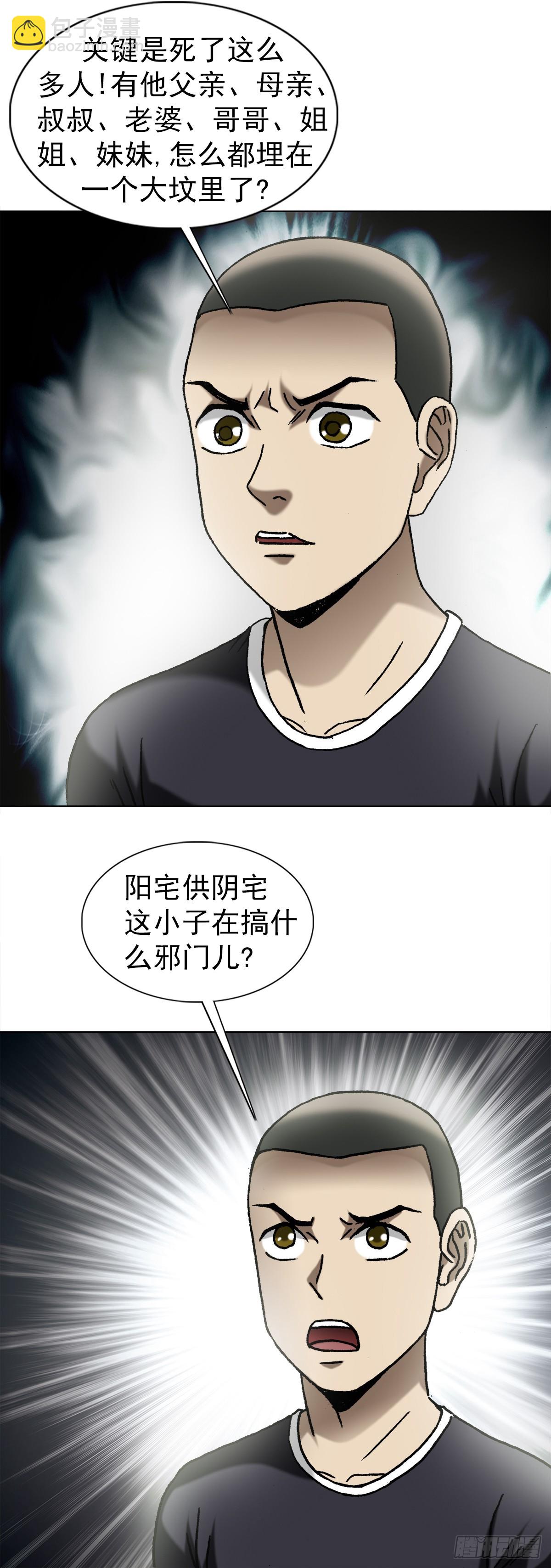 1410 玩儿邪的5