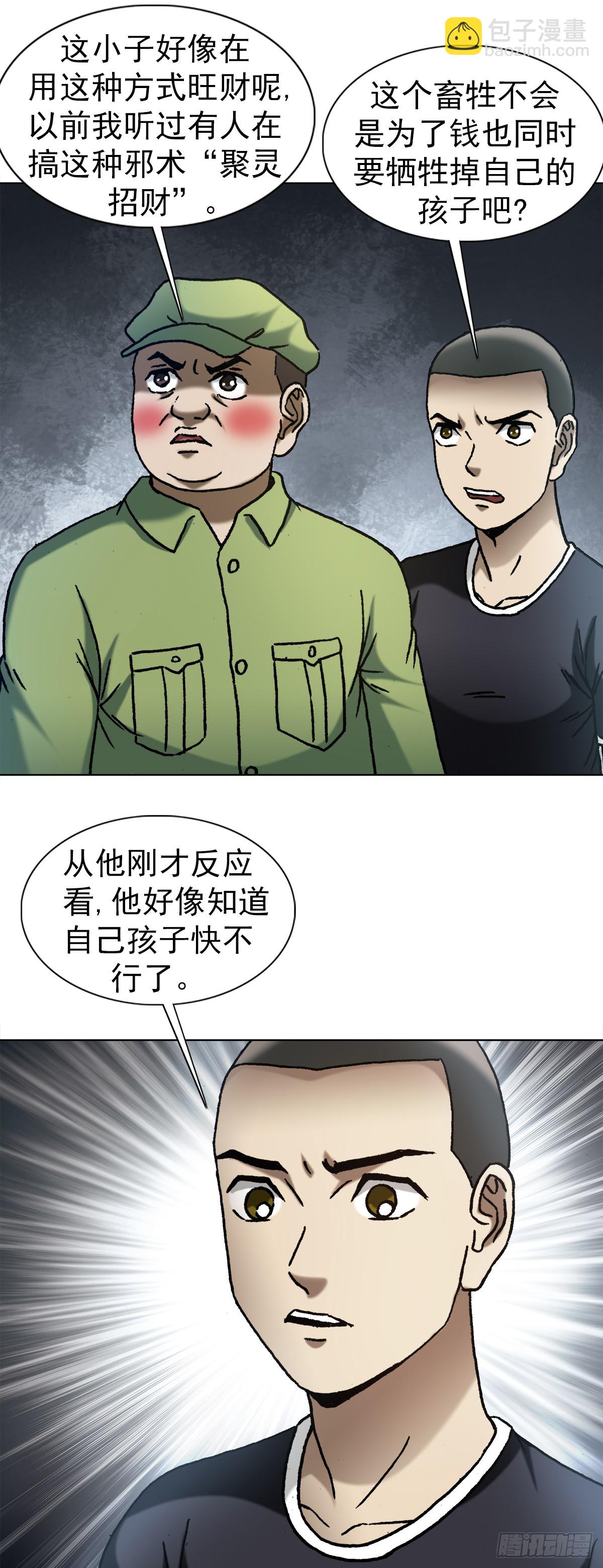 1410 玩儿邪的6