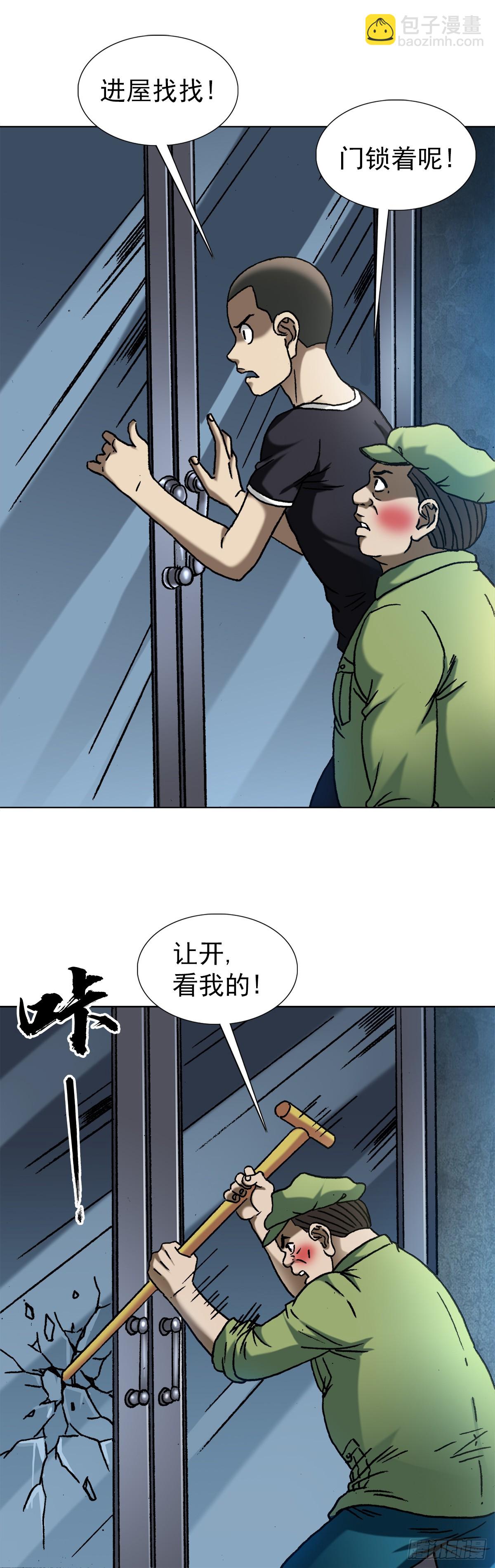 1410 玩儿邪的9
