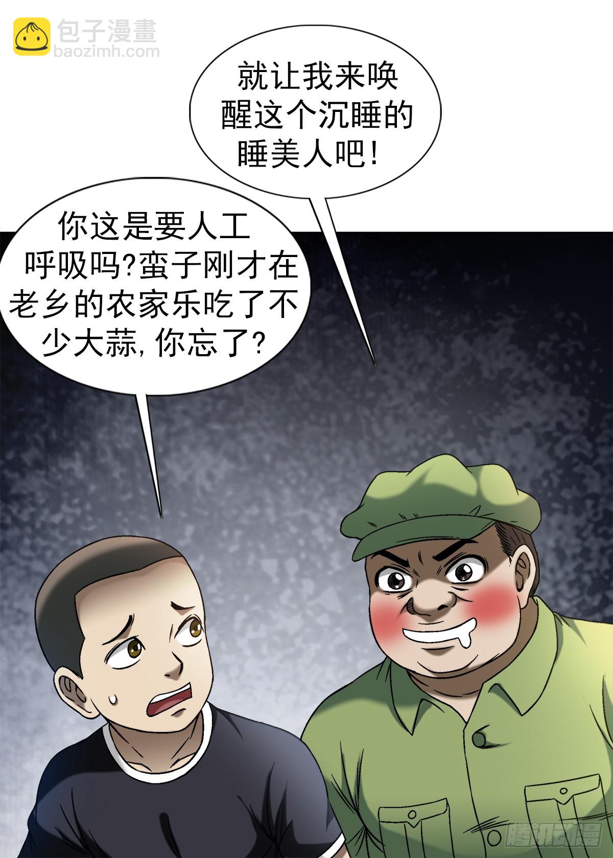 1411 为了你好10