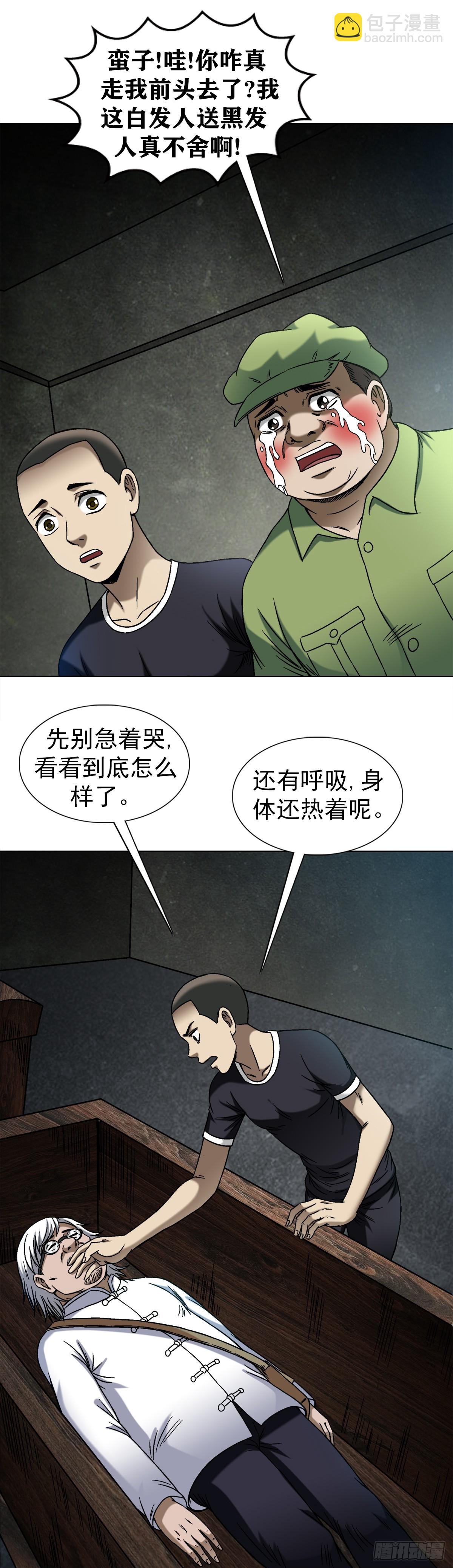 1411 为了你好8