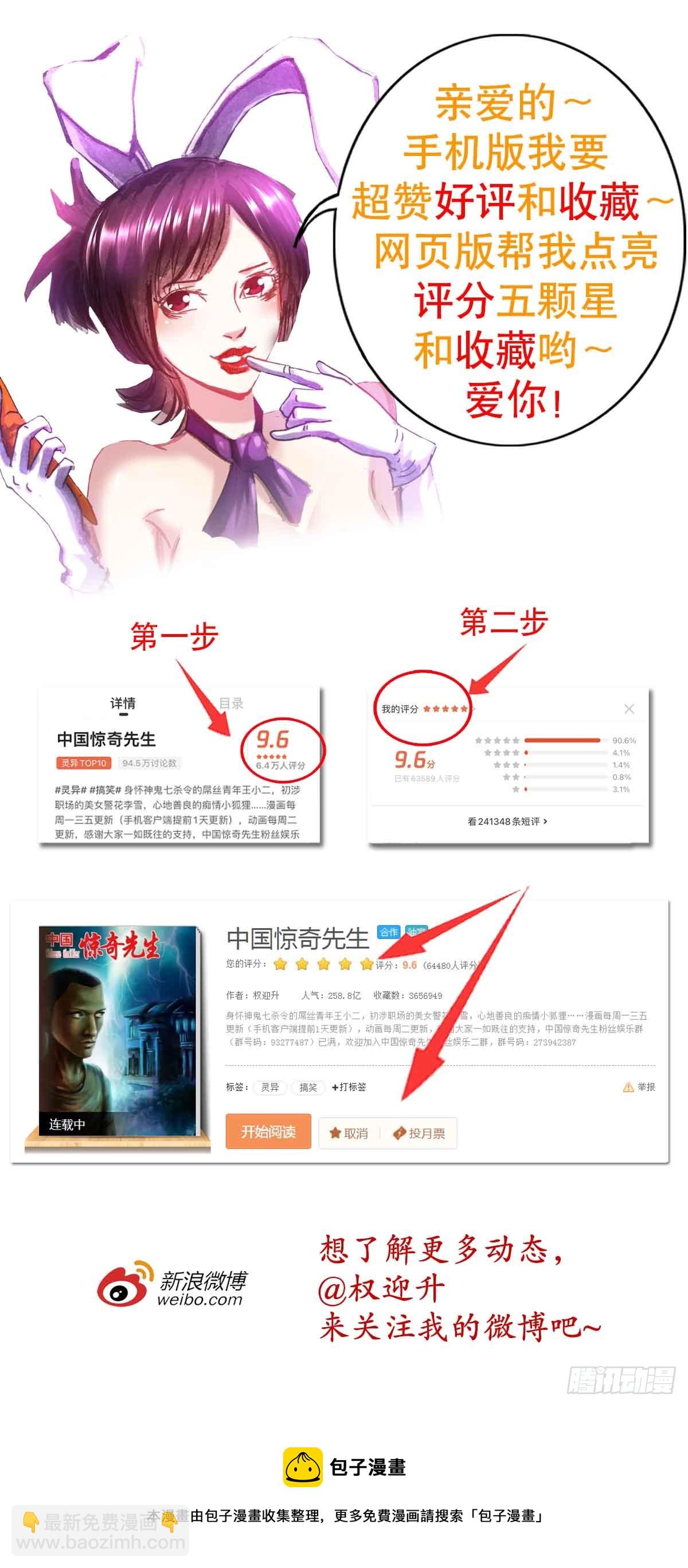 1413 兔女郎20