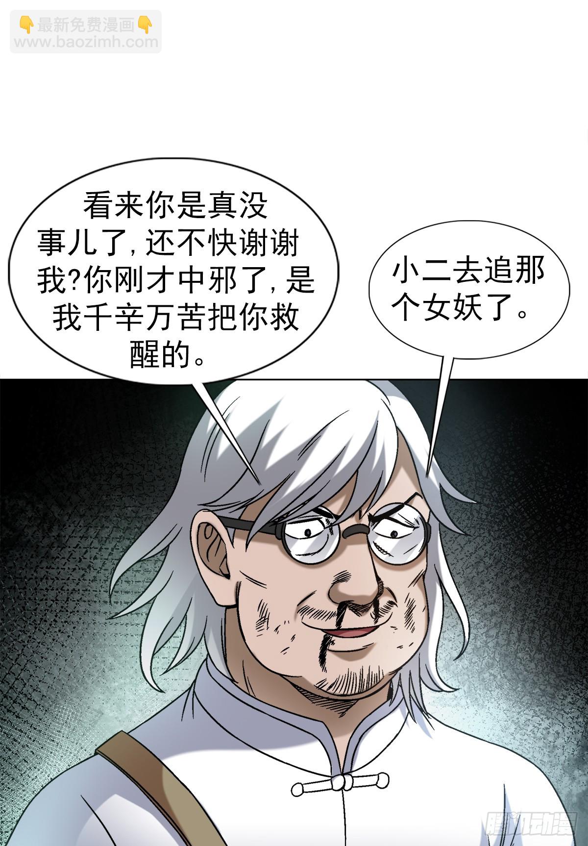 1414 坑九叔13