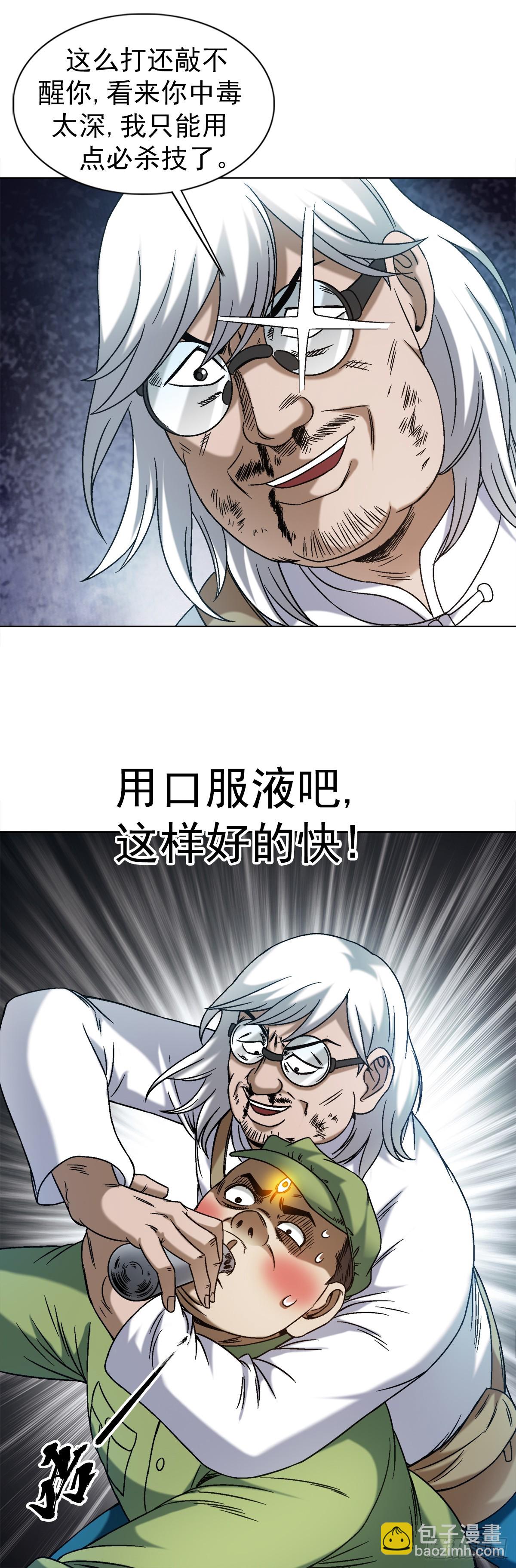 1414 坑九叔9
