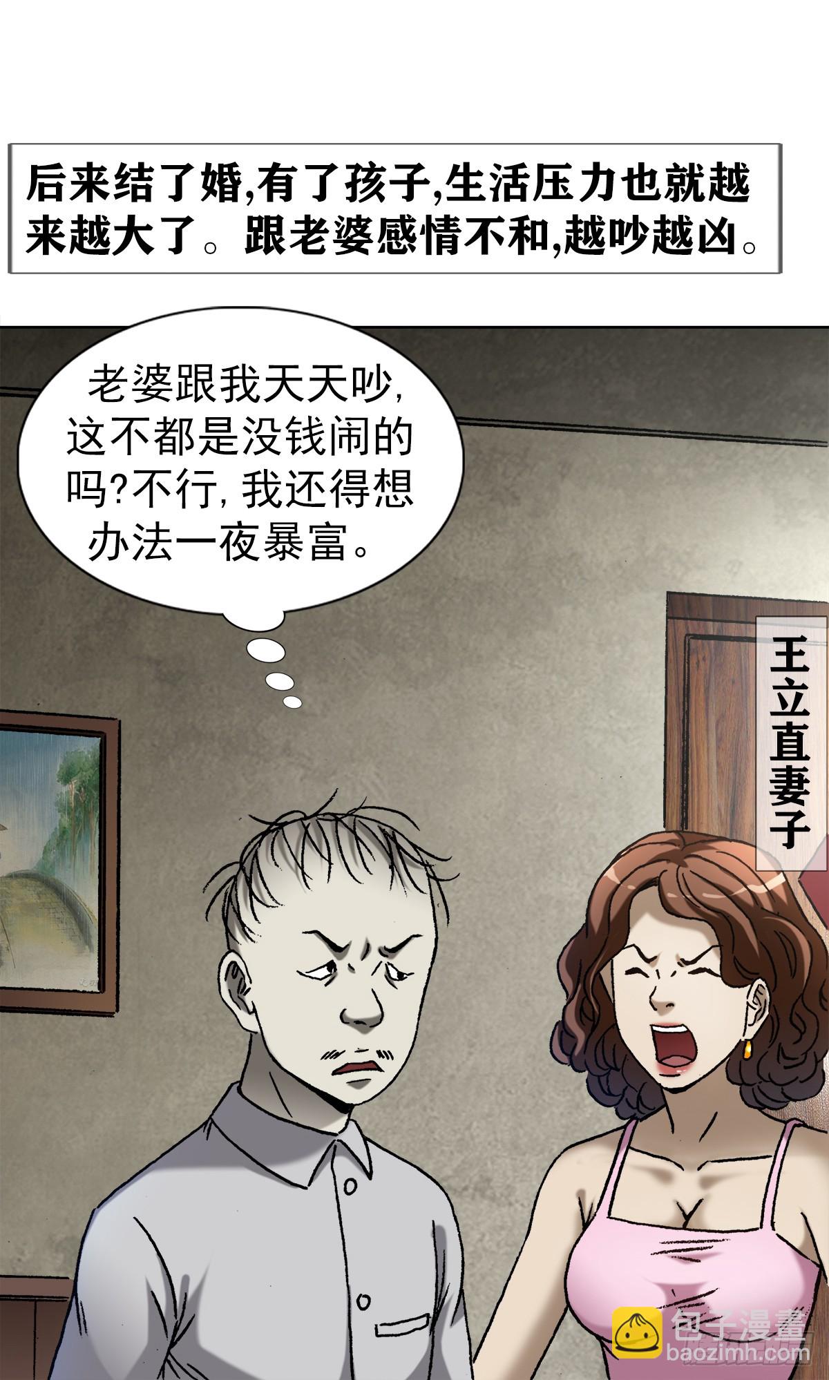 1416 民间借贷13