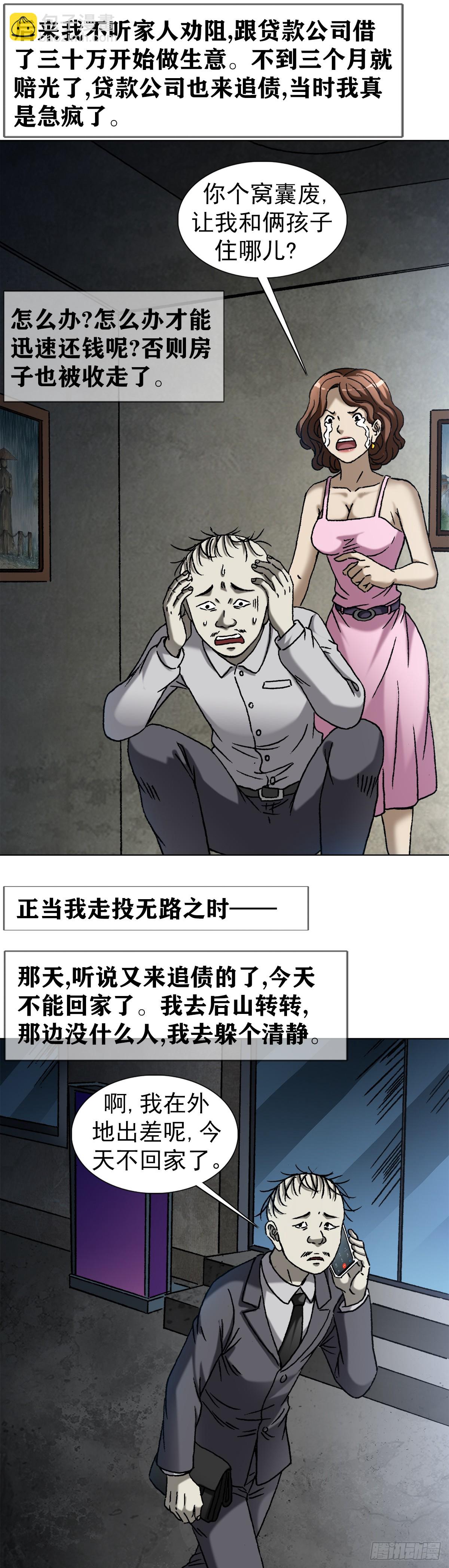 1416 民间借贷14
